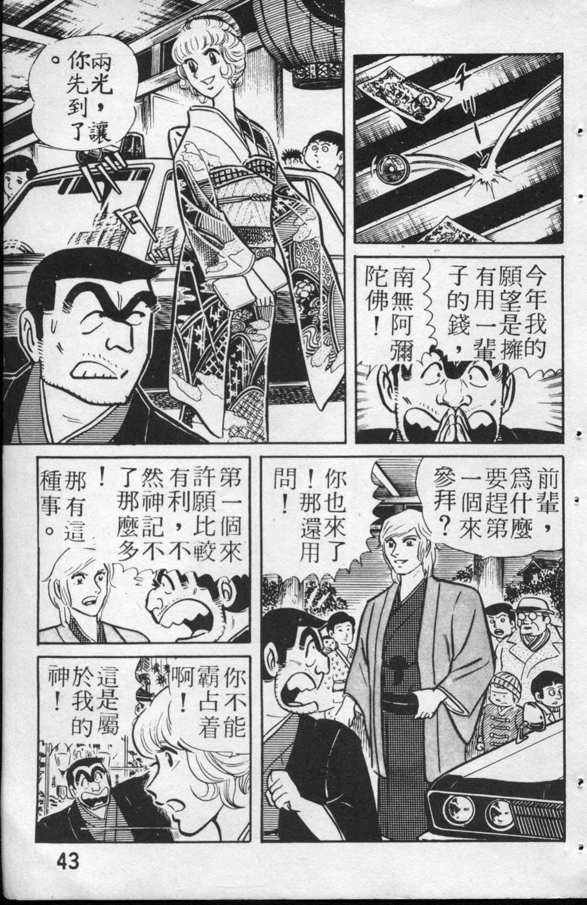 原版第13卷 第44页