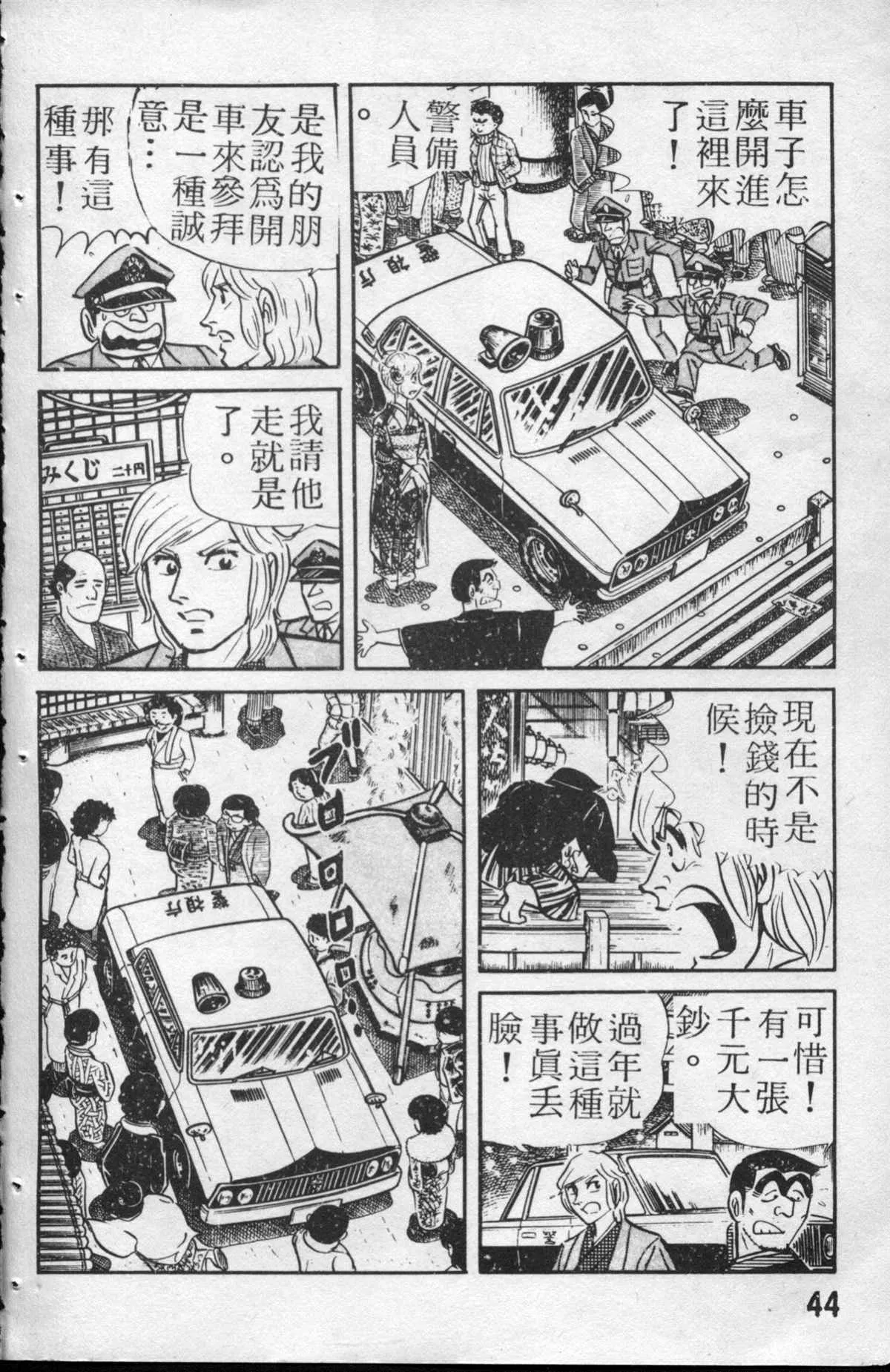 原版第13卷 第45页