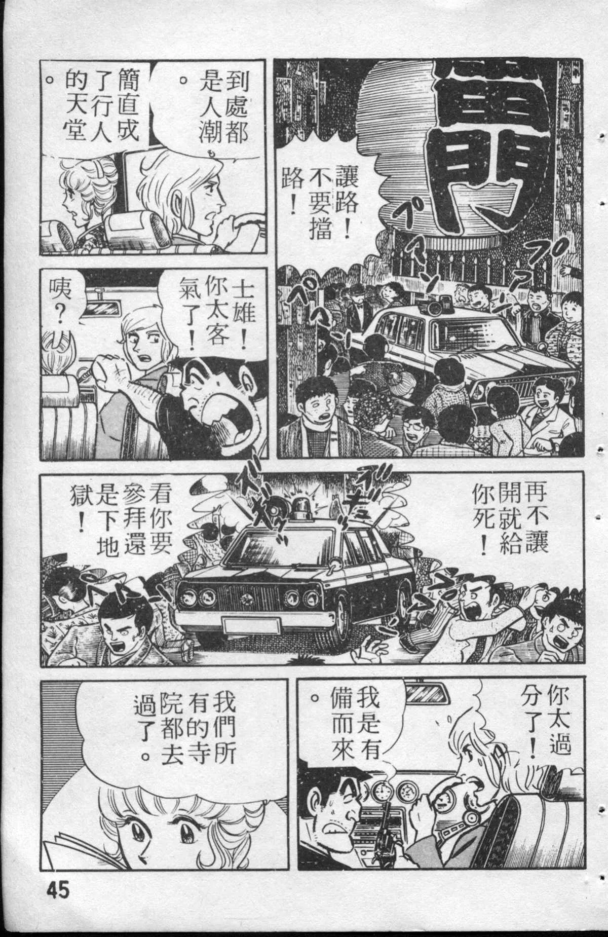 原版第13卷 第46页