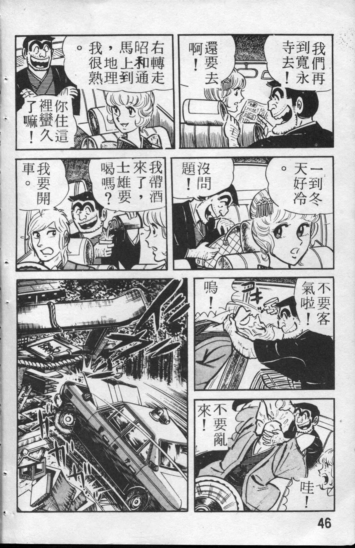 原版第13卷 第47页