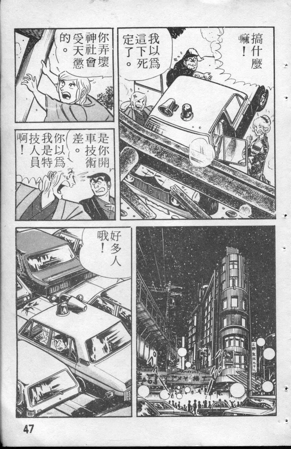 原版第13卷 第48页