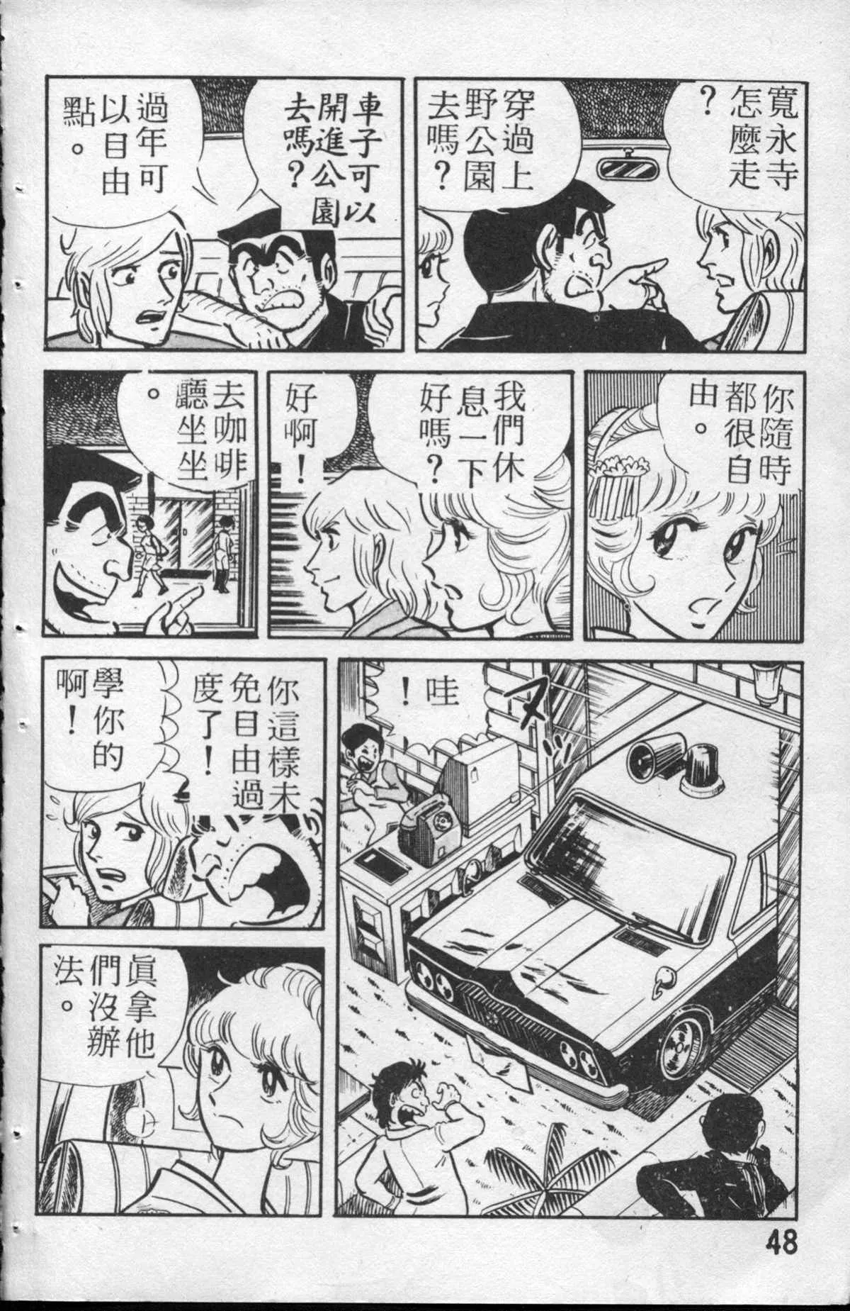 原版第13卷 第49页