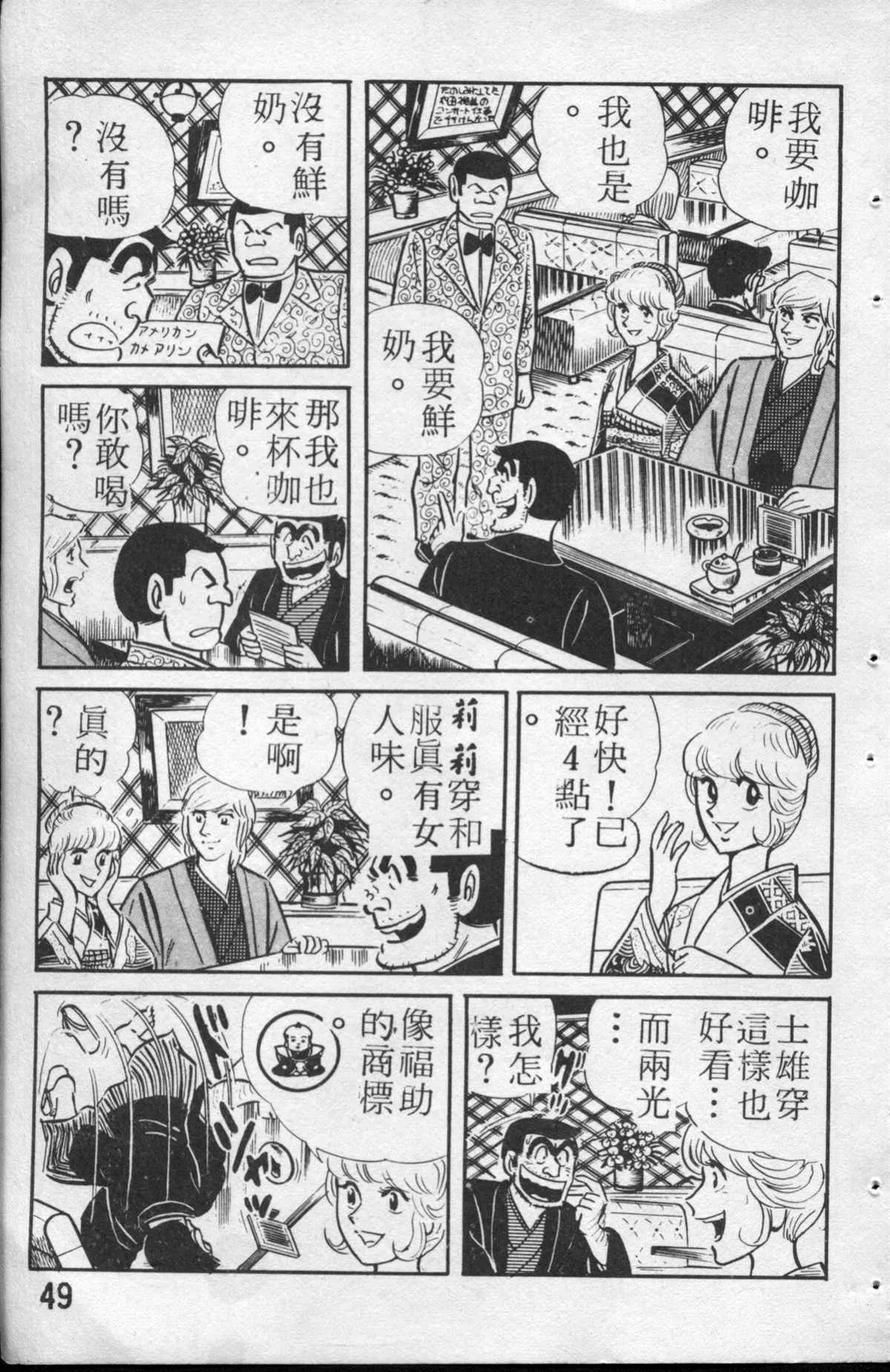 原版第13卷 第50页
