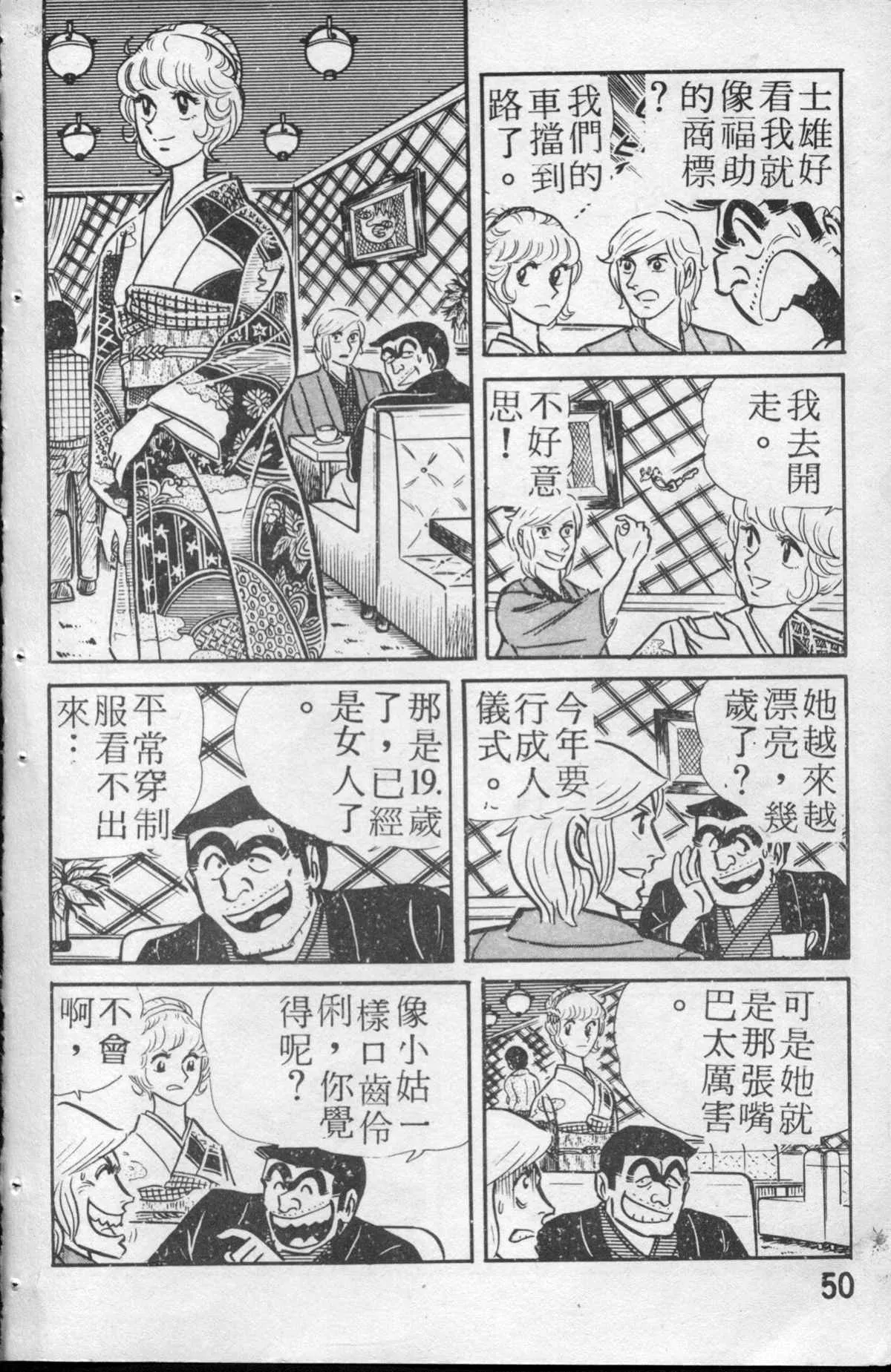 原版第13卷 第51页
