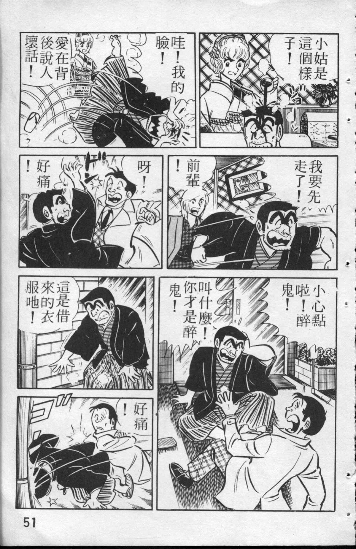 原版第13卷 第52页