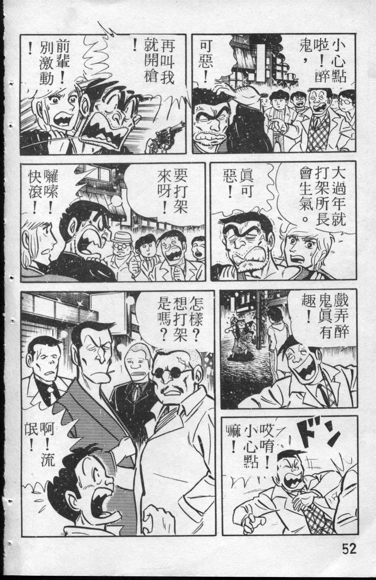 原版第13卷 第53页