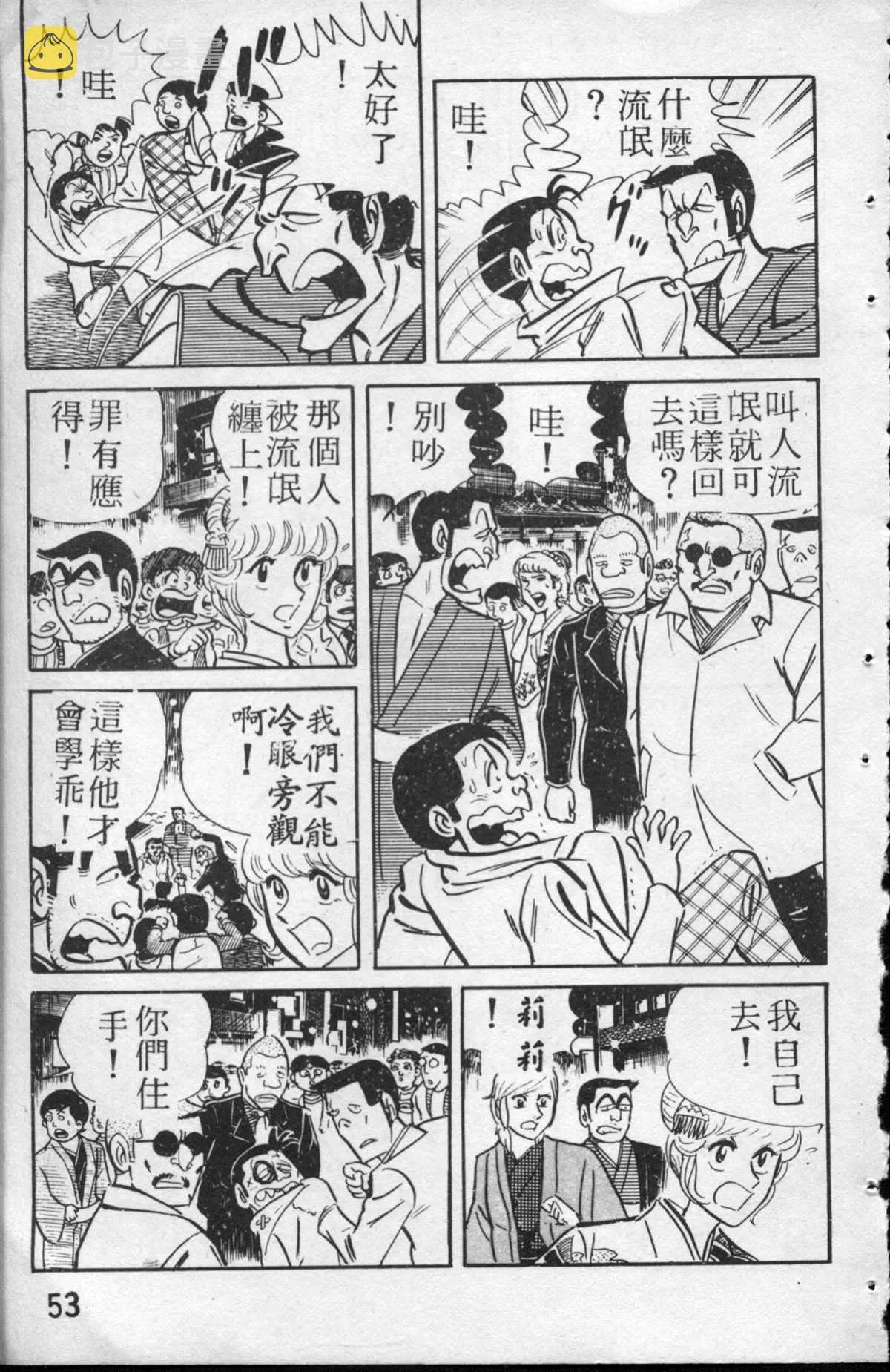 原版第13卷 第54页
