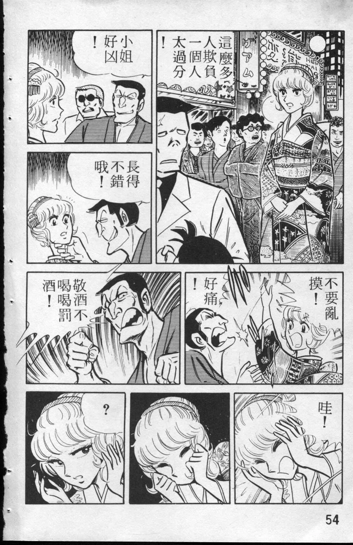 原版第13卷 第55页