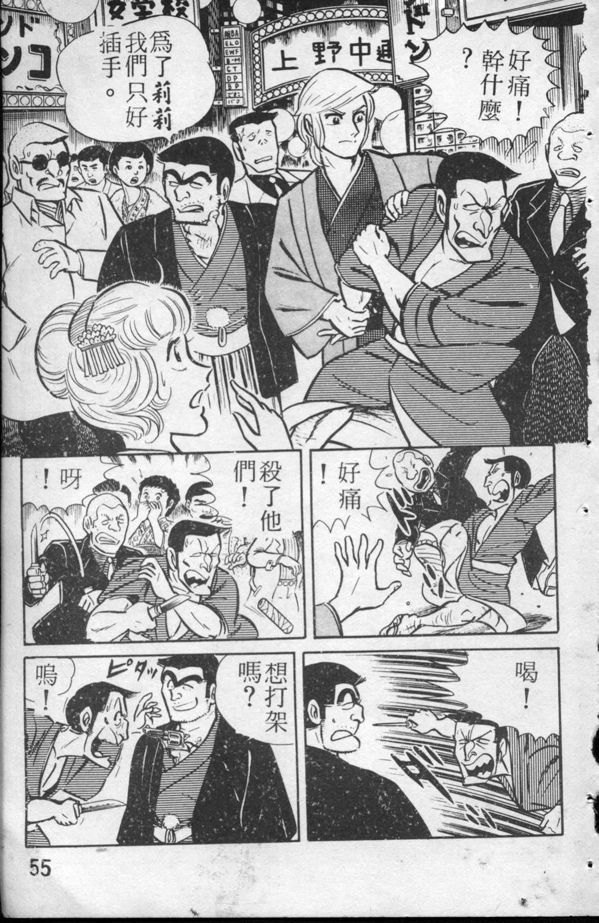 原版第13卷 第56页