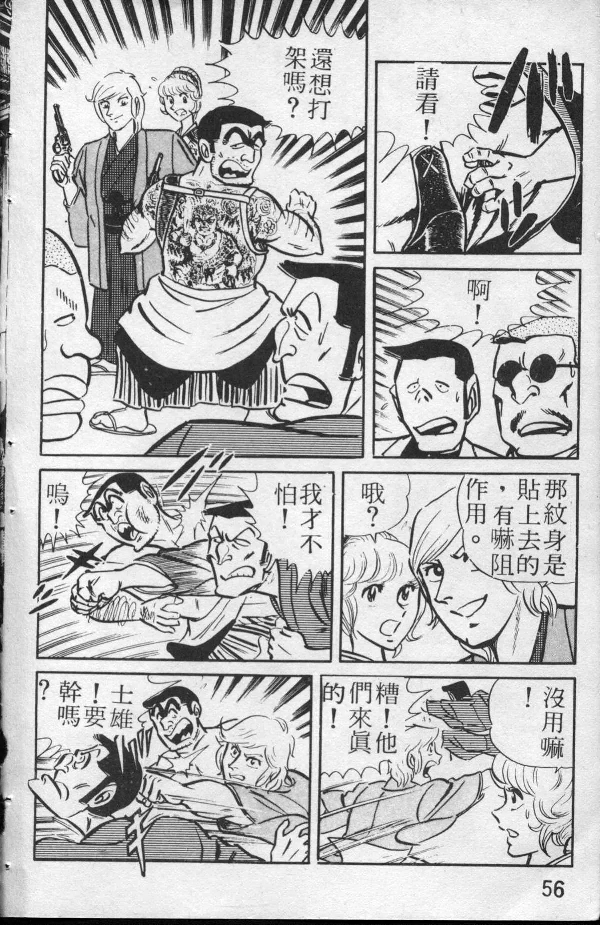 原版第13卷 第57页