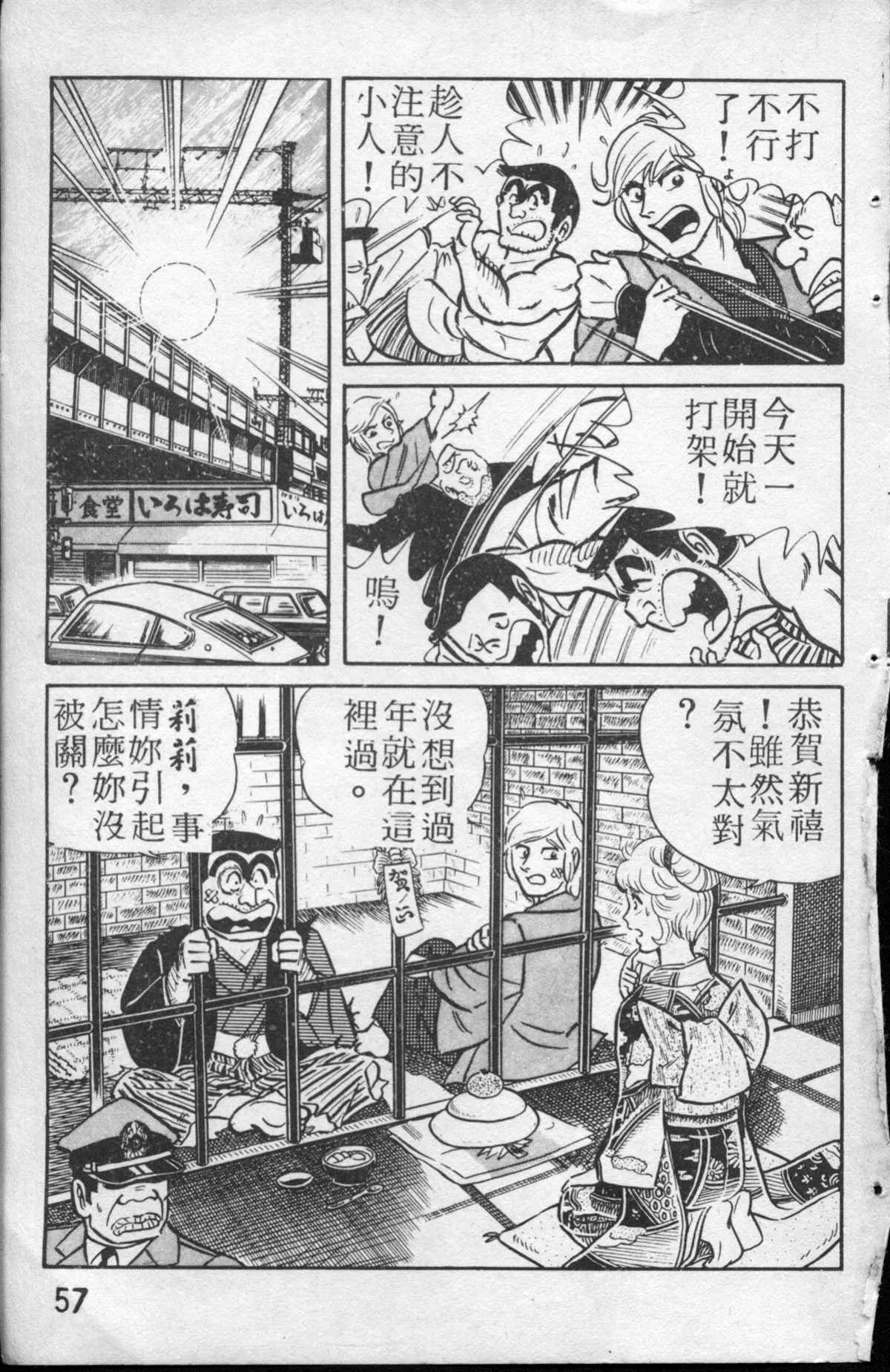 原版第13卷 第58页