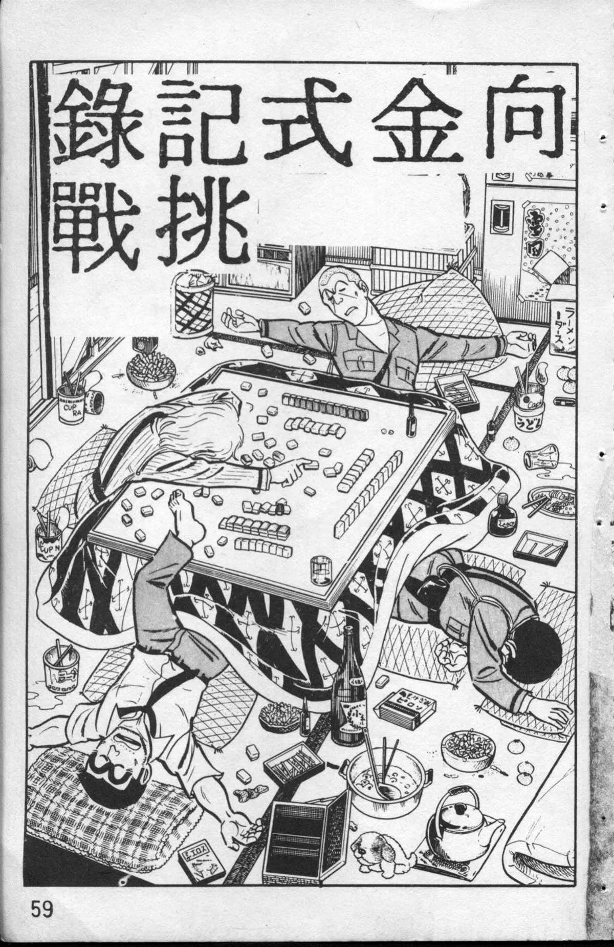 原版第13卷 第60页