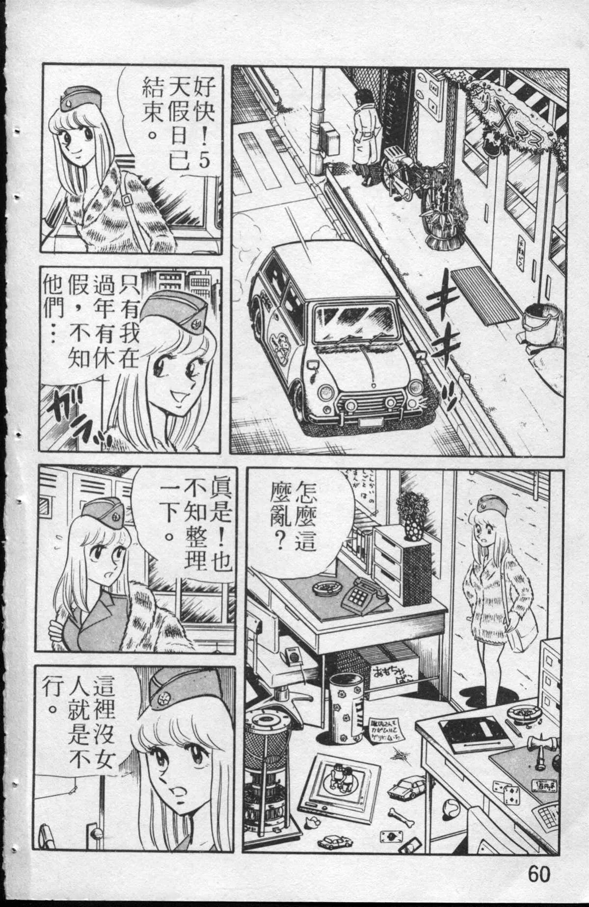 原版第13卷 第61页