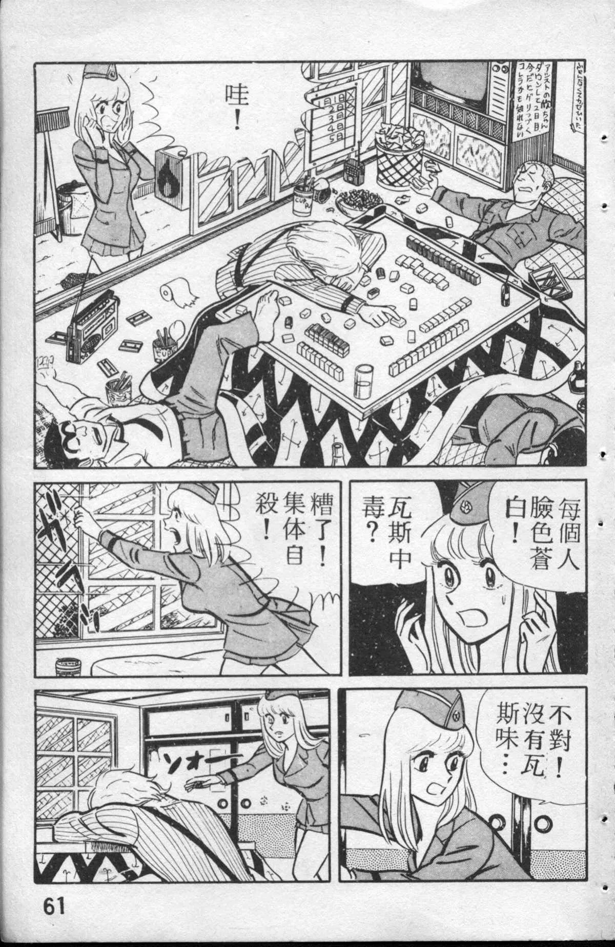 原版第13卷 第62页