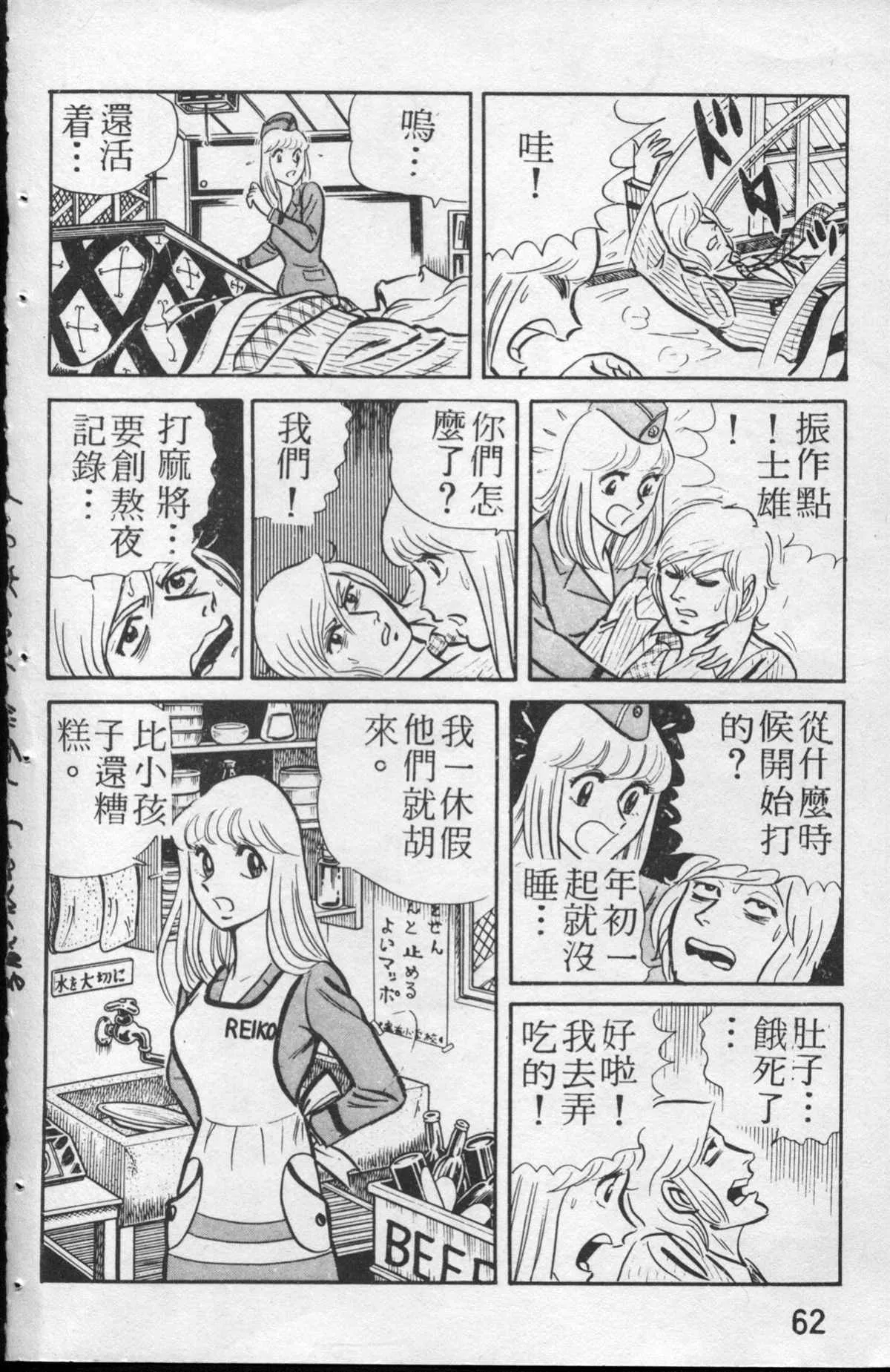 原版第13卷 第63页