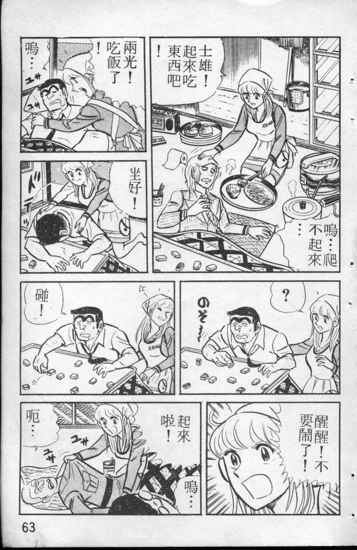 原版第13卷 第64页