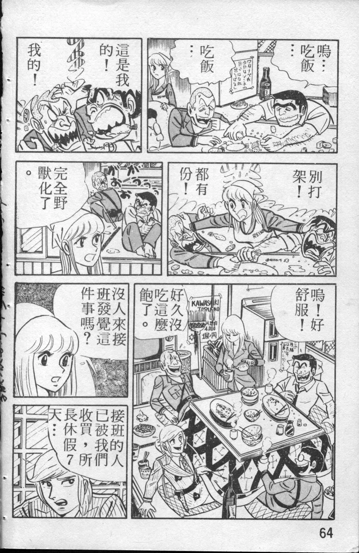 原版第13卷 第65页