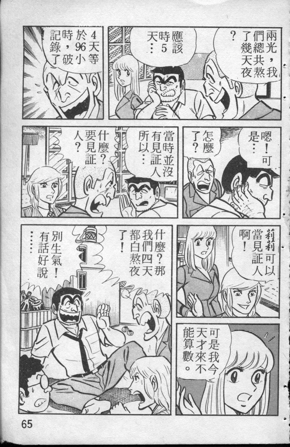 原版第13卷 第66页