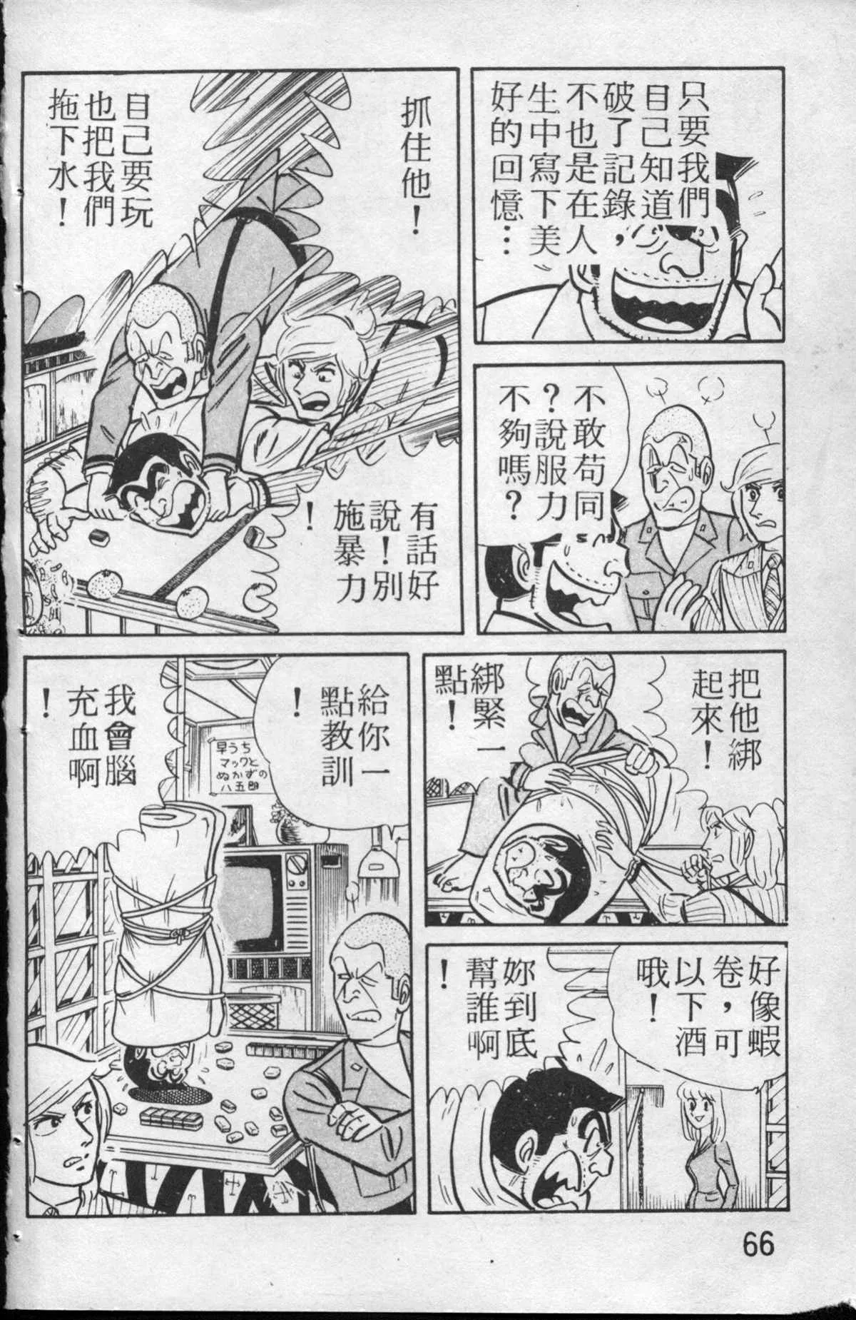 原版第13卷 第67页