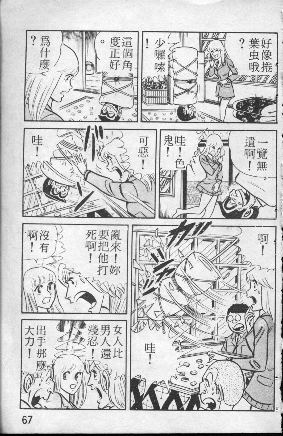 原版第13卷 第68页