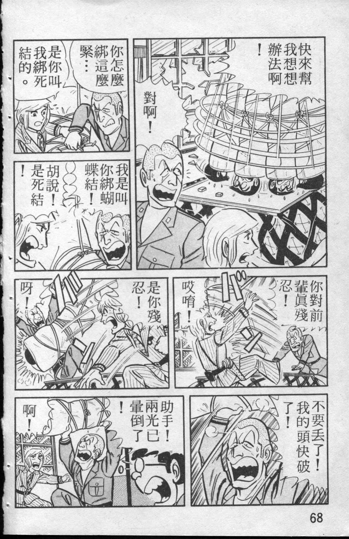 原版第13卷 第69页