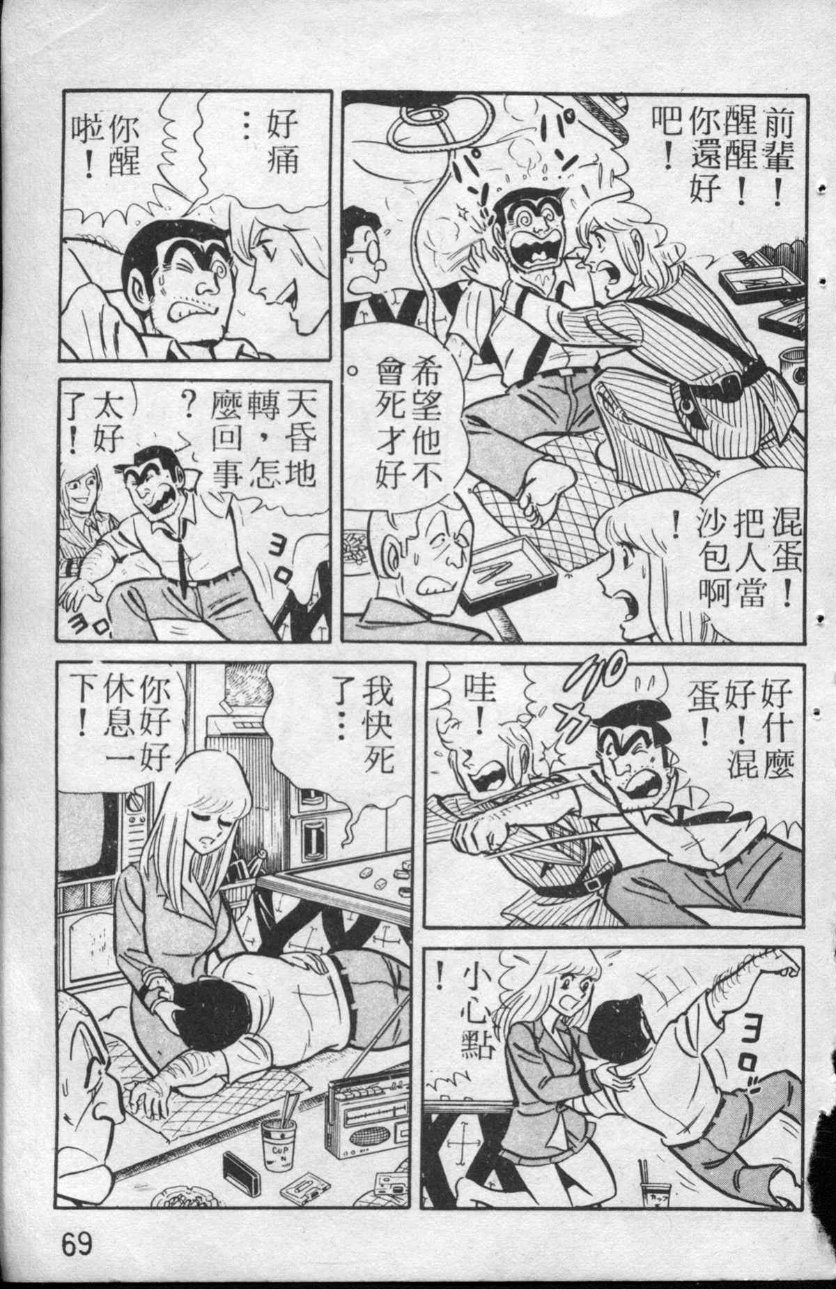 原版第13卷 第70页