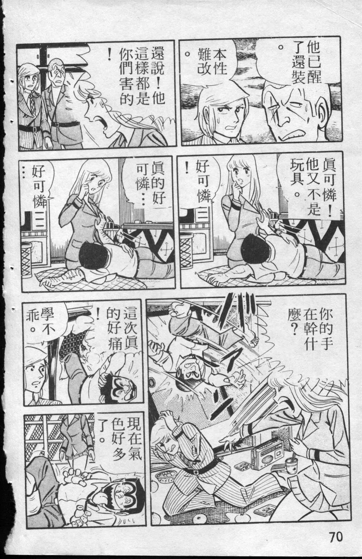 原版第13卷 第71页