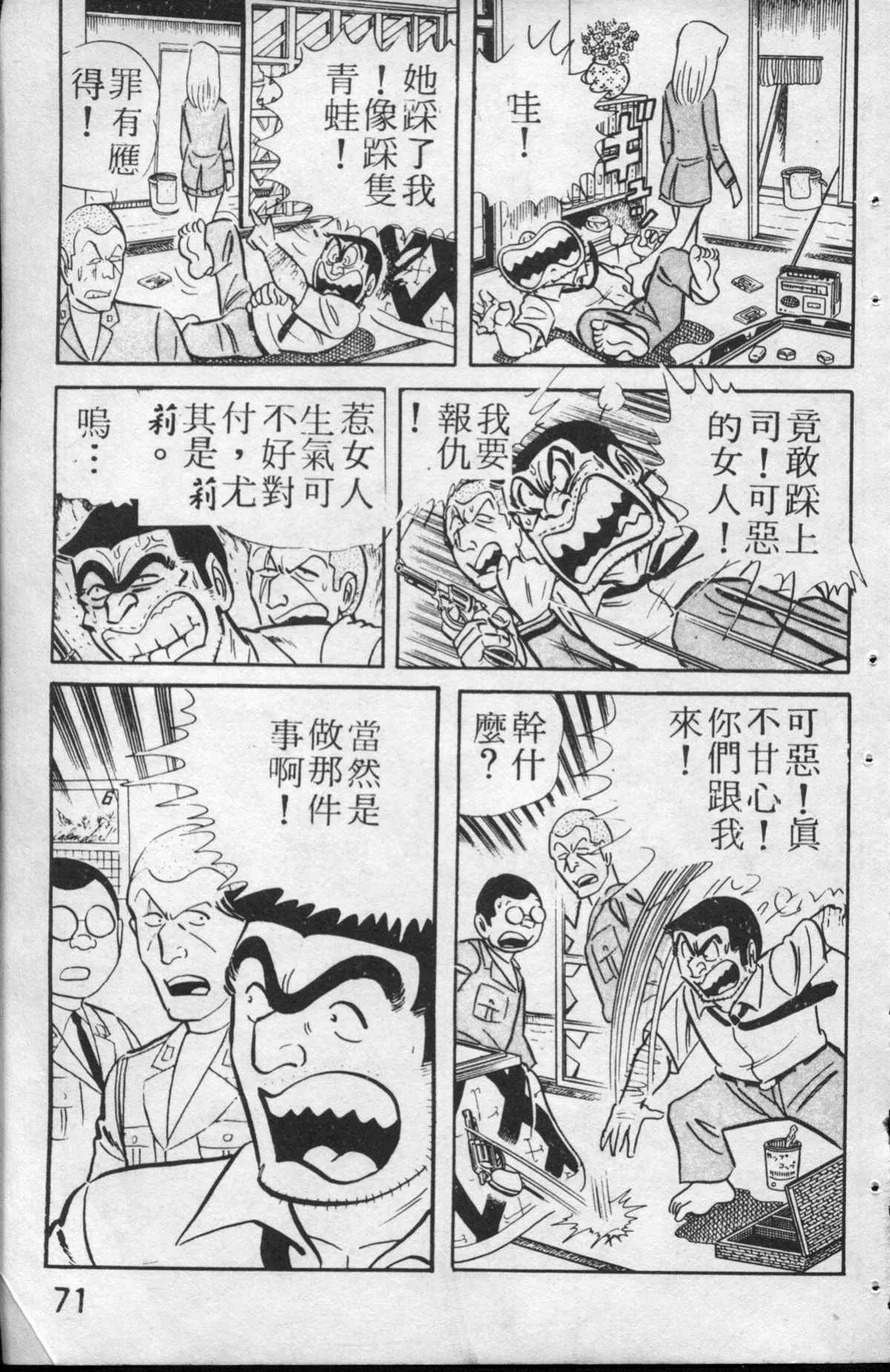 原版第13卷 第72页