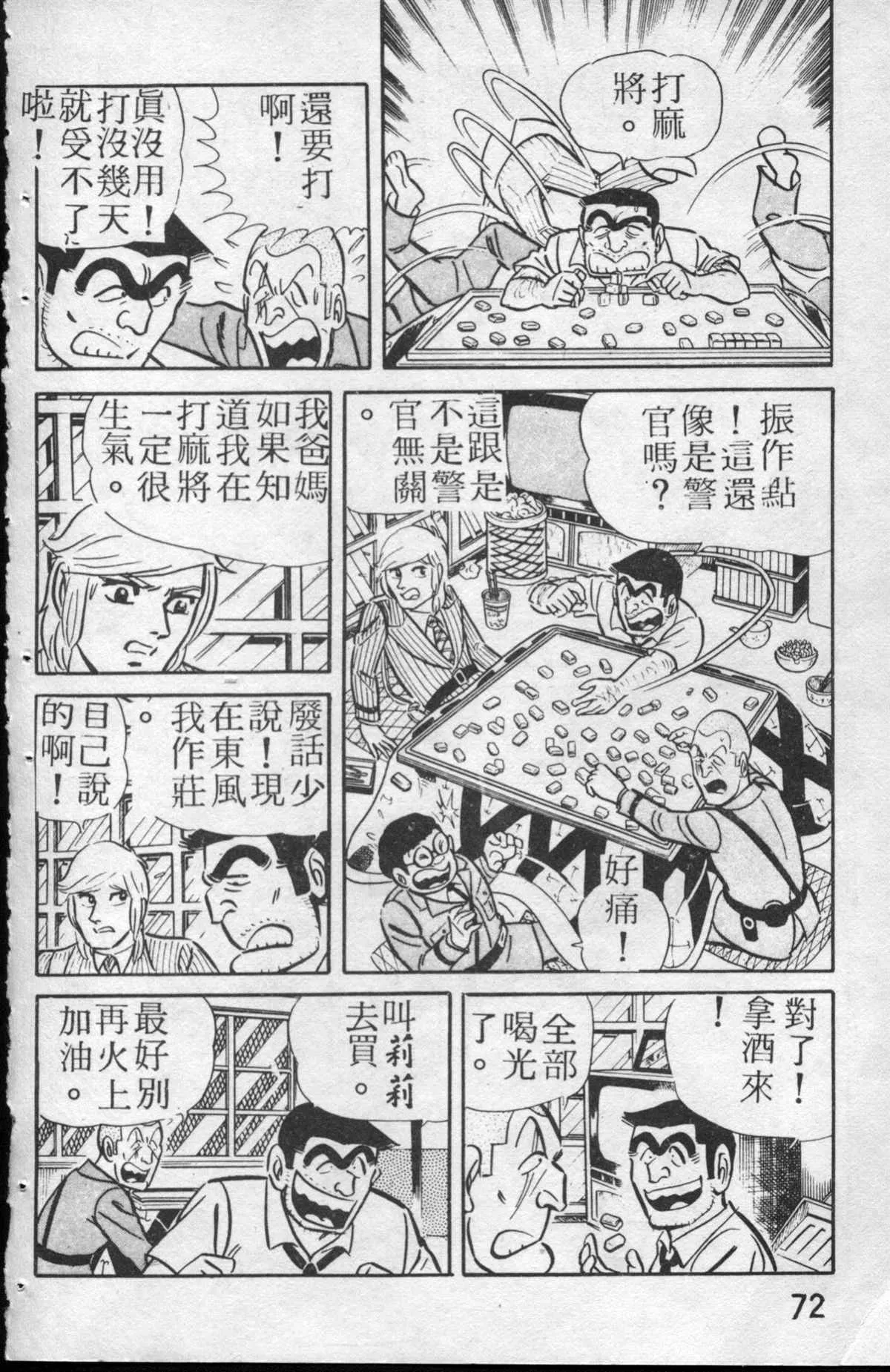 原版第13卷 第73页