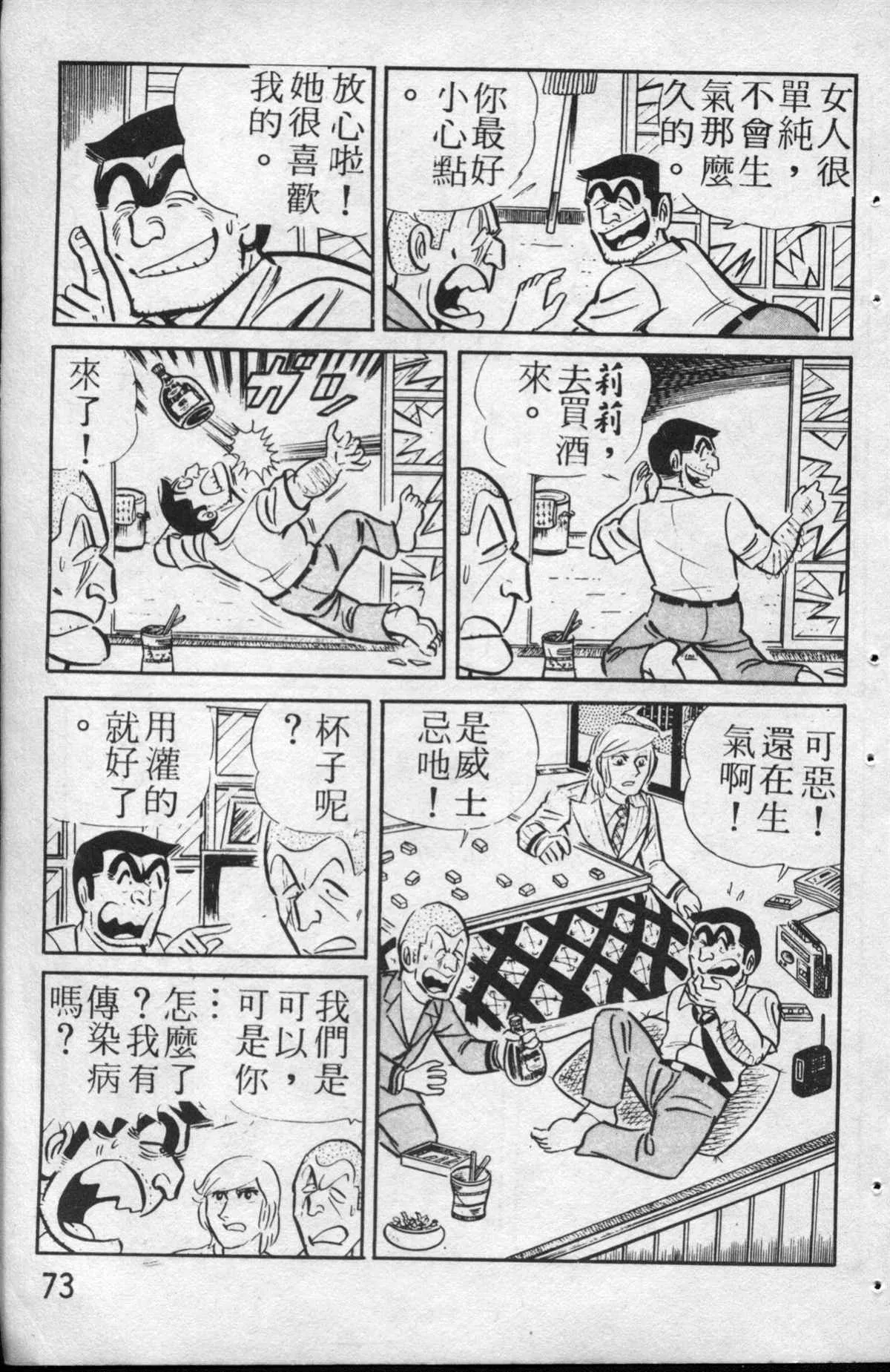 原版第13卷 第74页