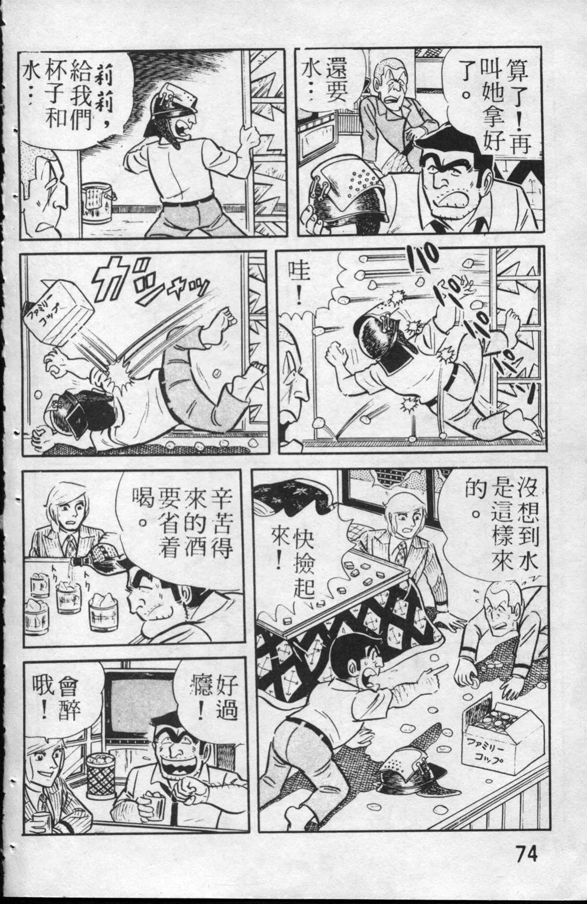 原版第13卷 第75页