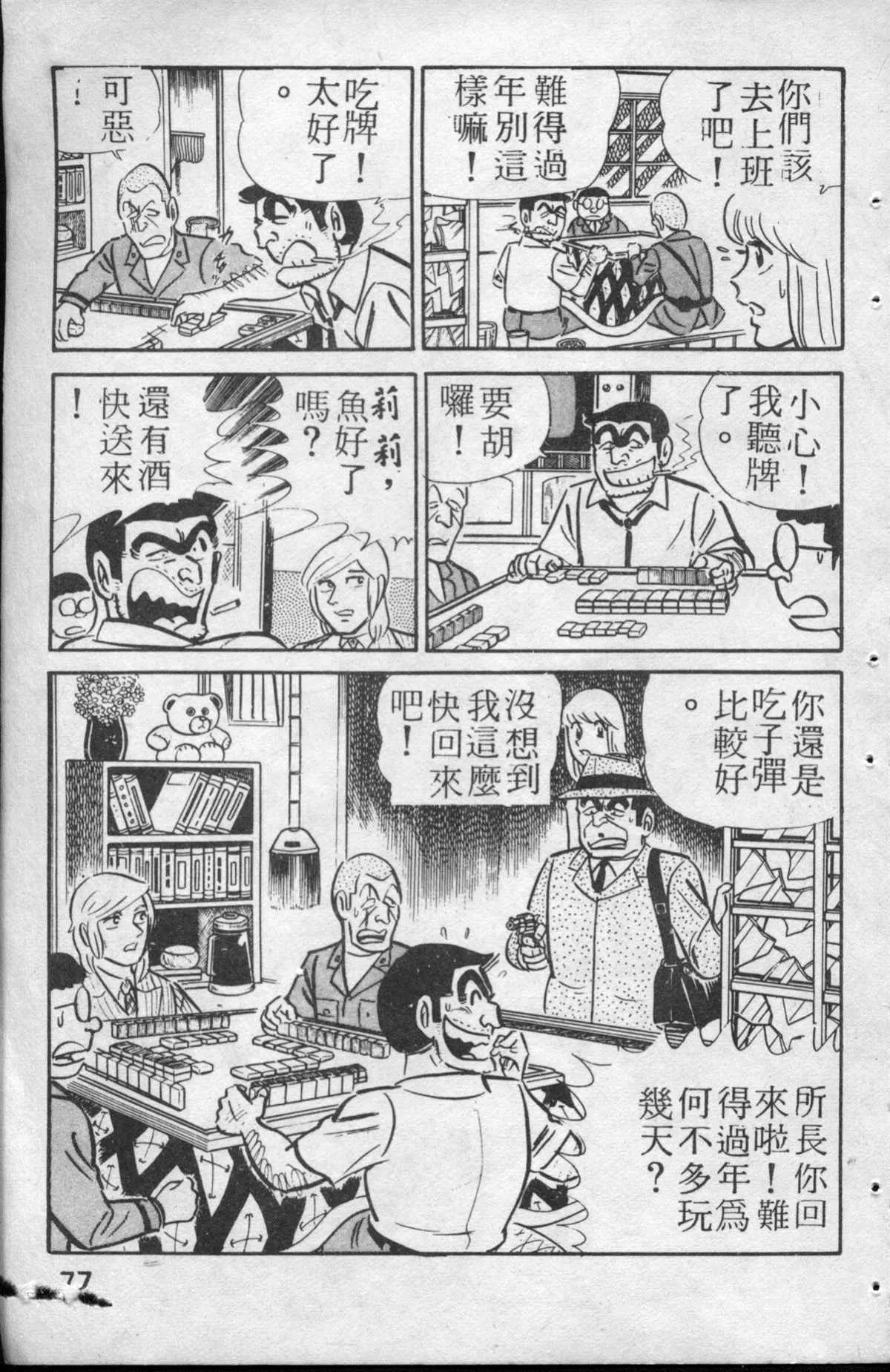 原版第13卷 第78页