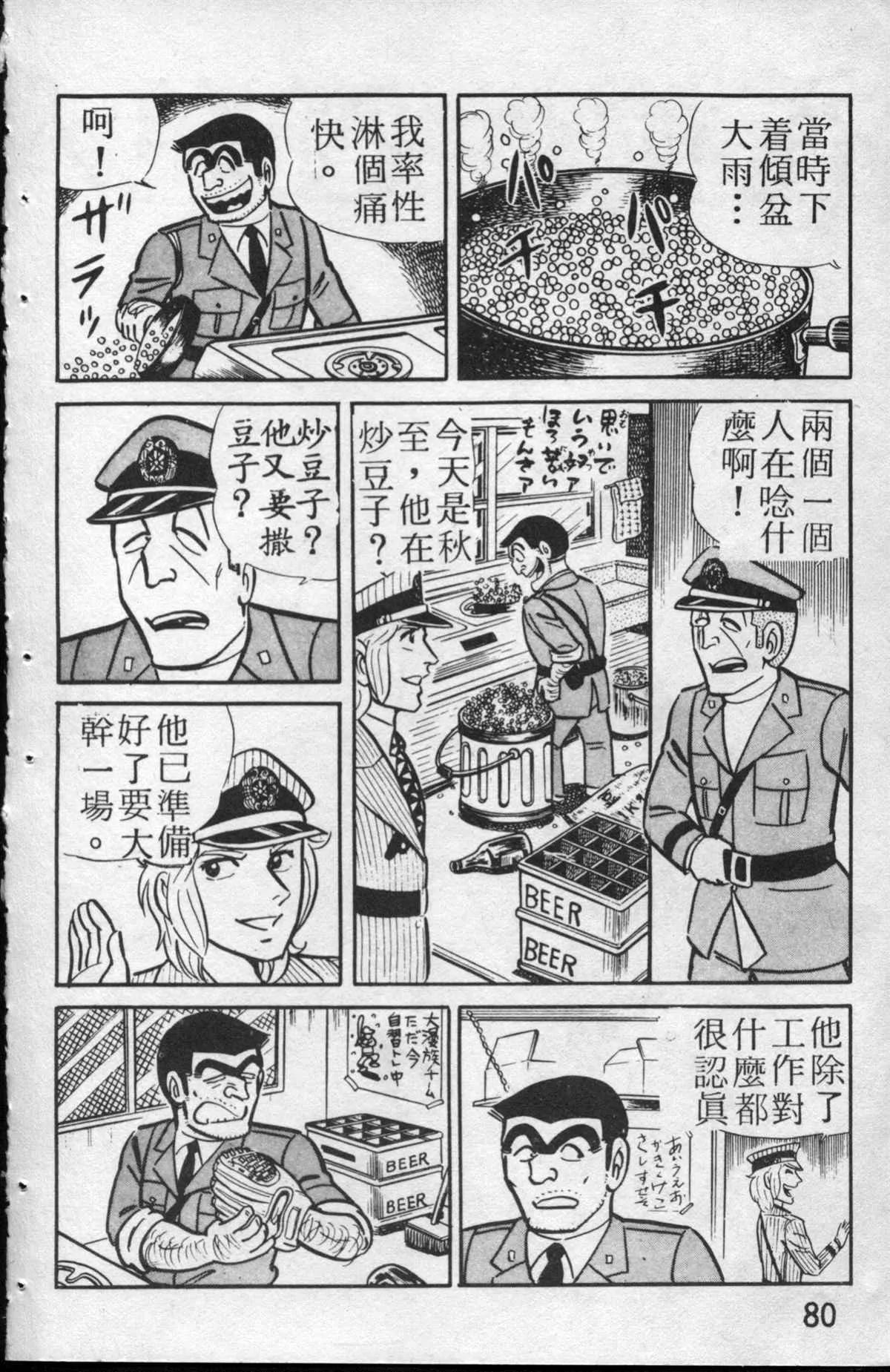 原版第13卷 第81页