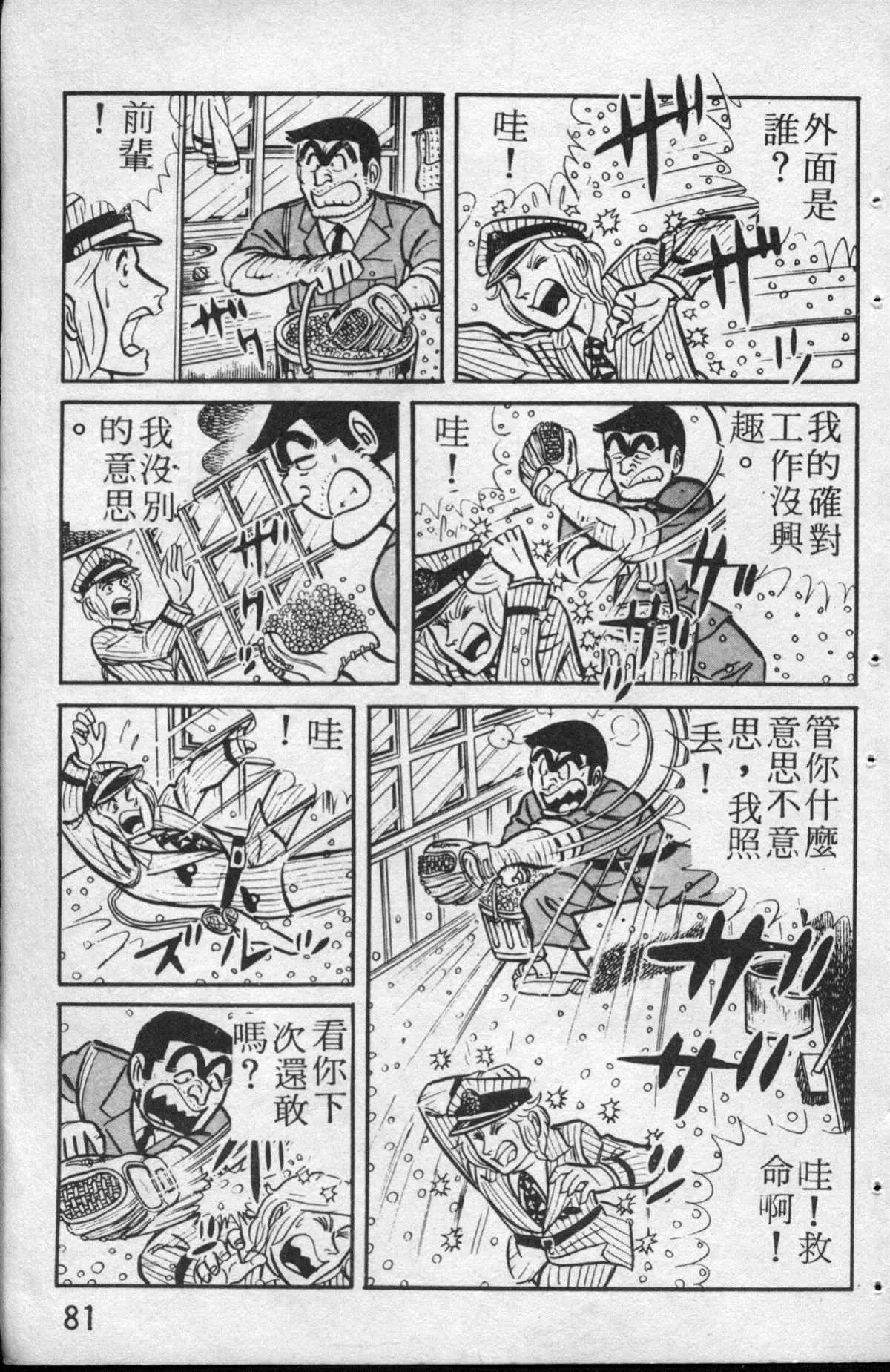 原版第13卷 第82页
