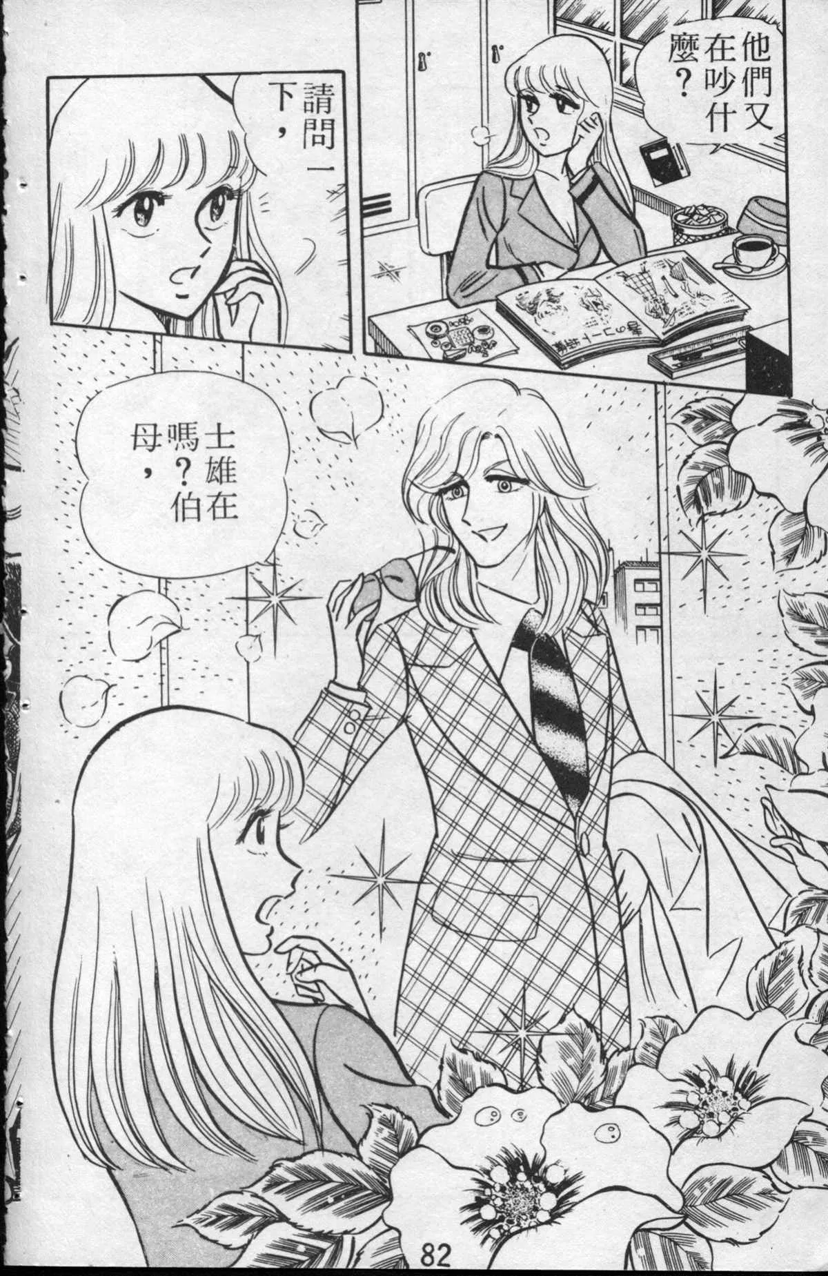原版第13卷 第83页