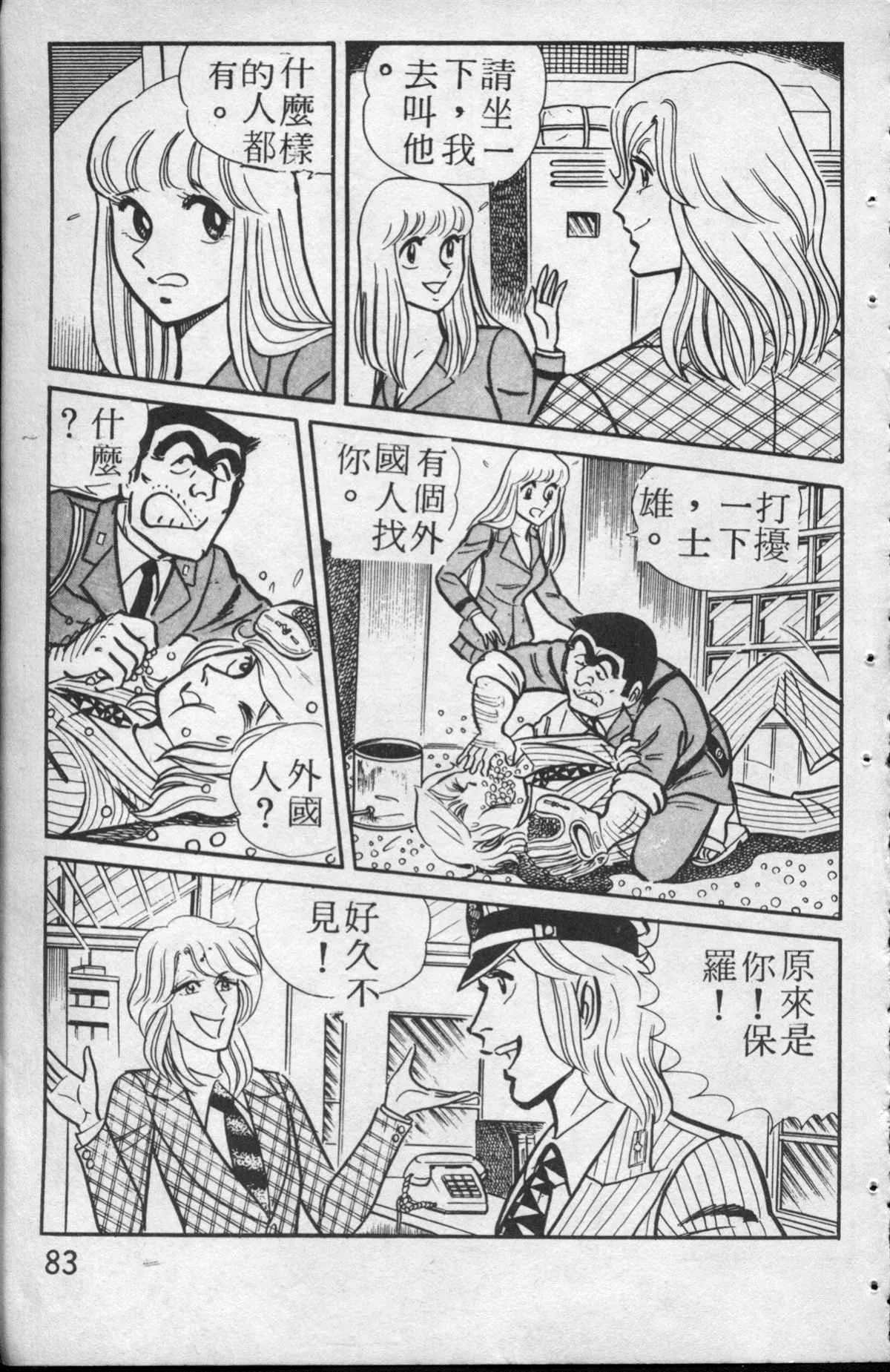 原版第13卷 第84页
