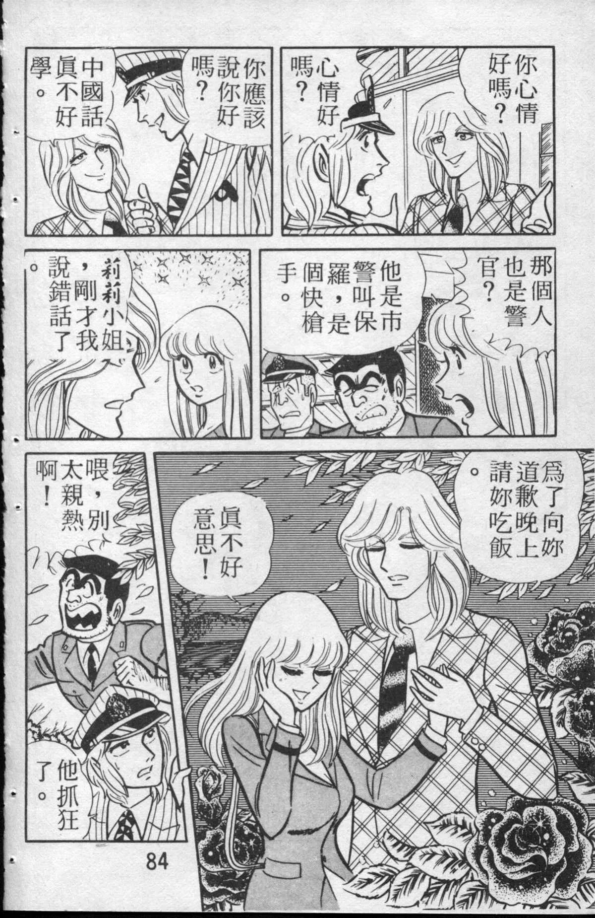原版第13卷 第85页