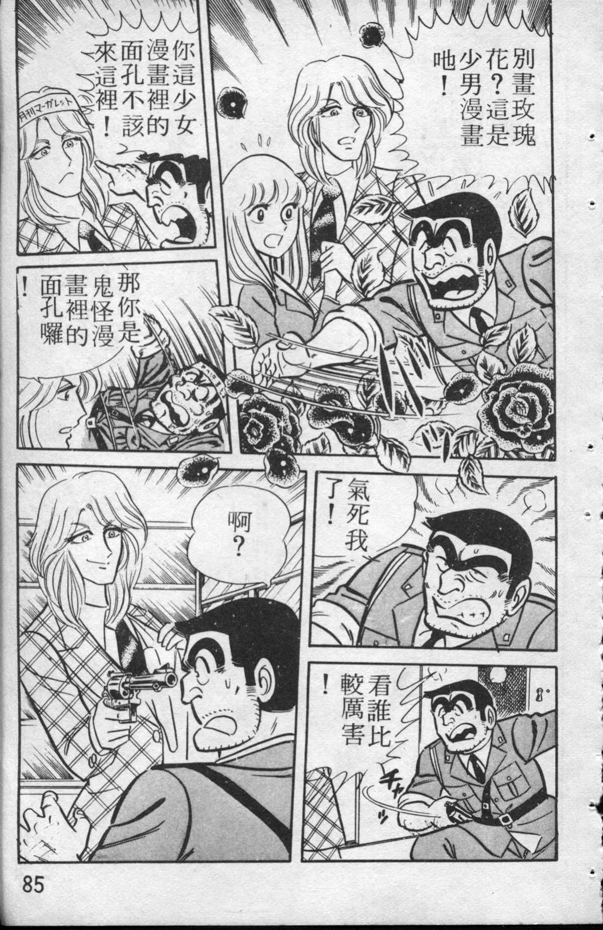 原版第13卷 第86页