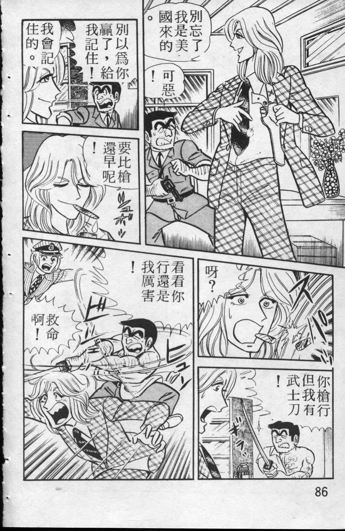 原版第13卷 第87页