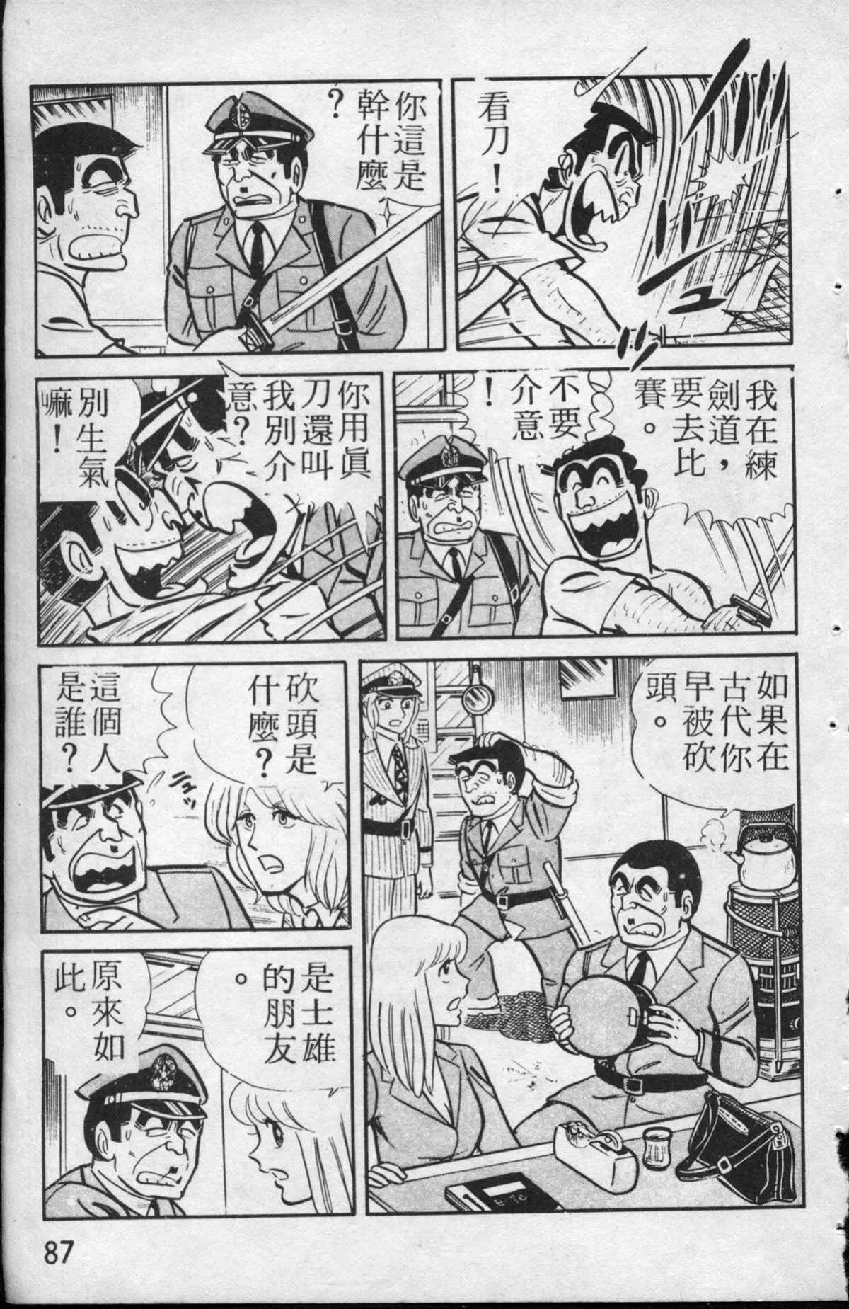 原版第13卷 第88页