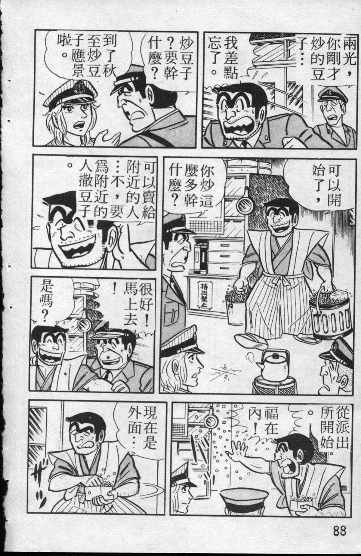 原版第13卷 第89页