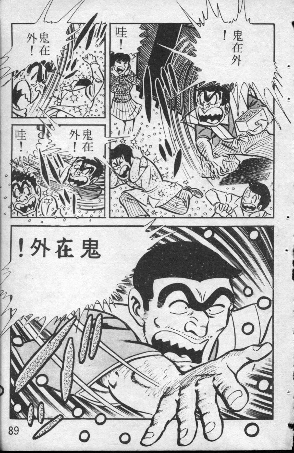 原版第13卷 第90页
