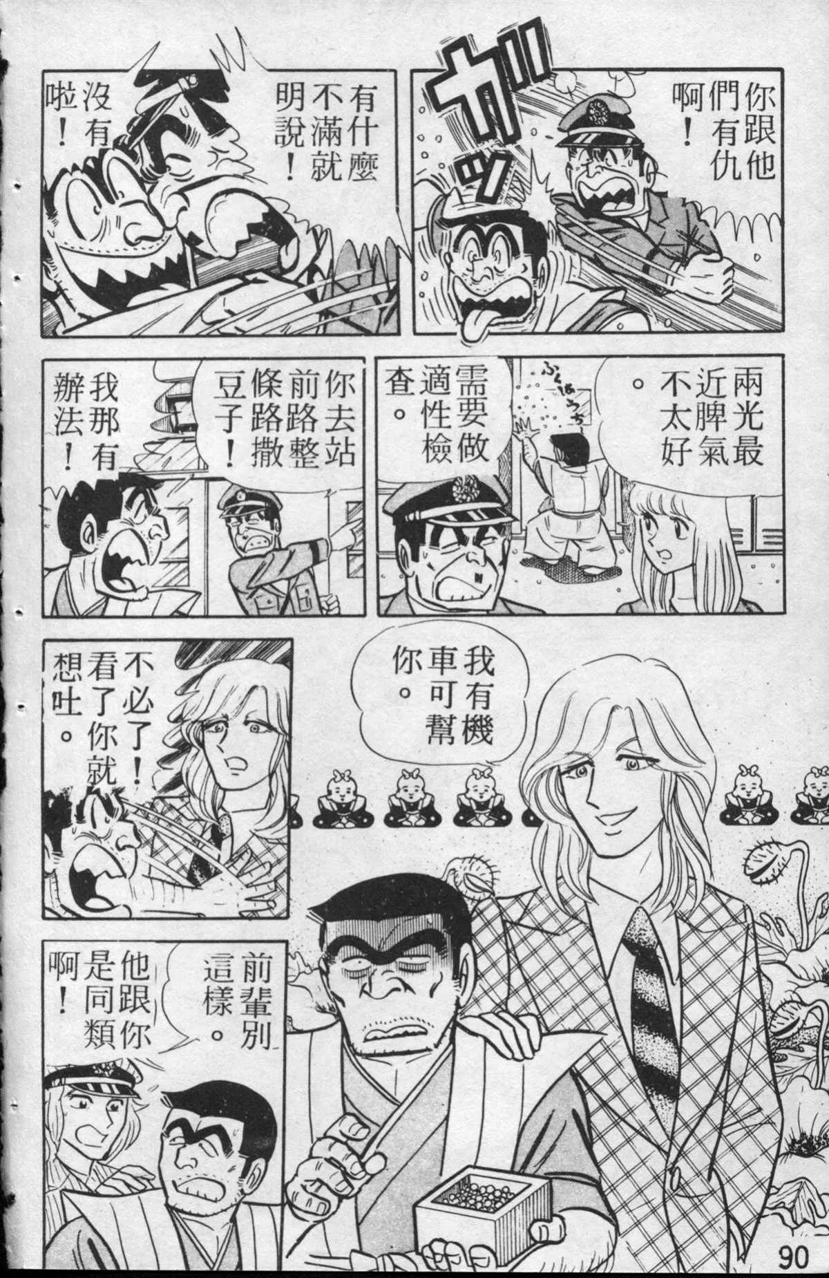 原版第13卷 第91页