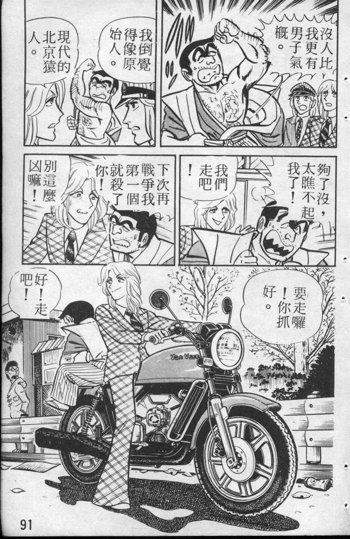 原版第13卷 第92页