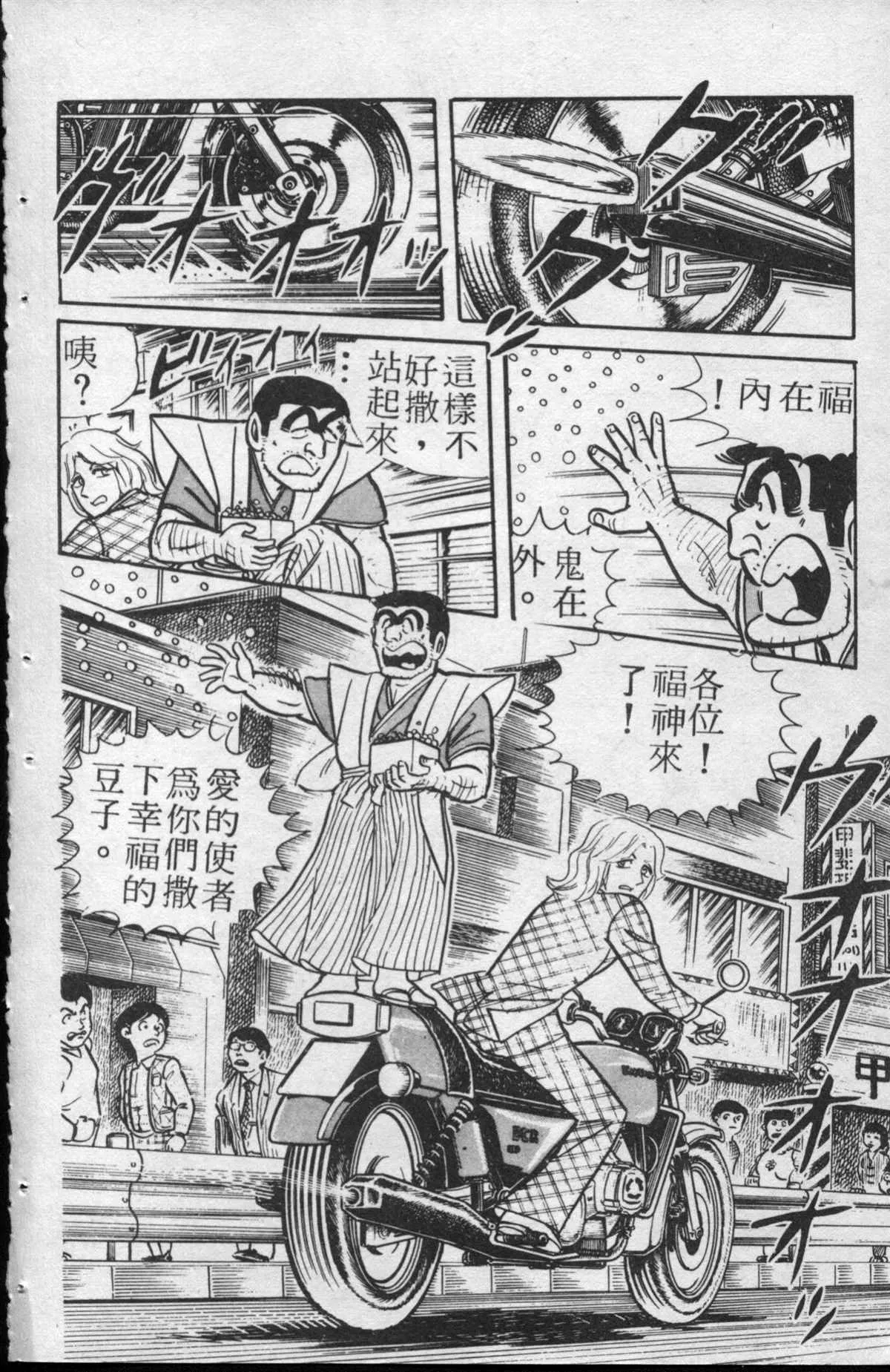 原版第13卷 第93页