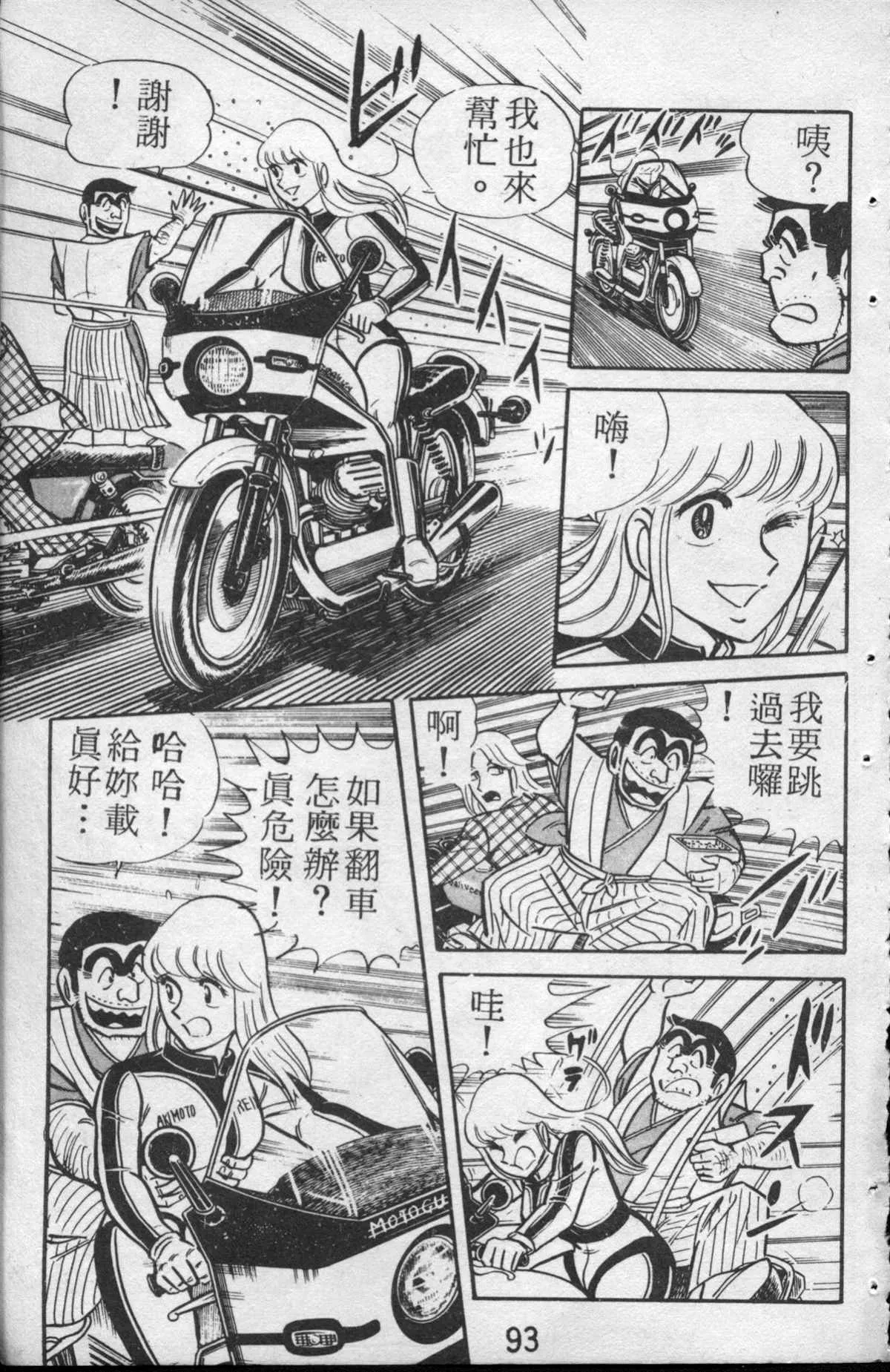 原版第13卷 第94页