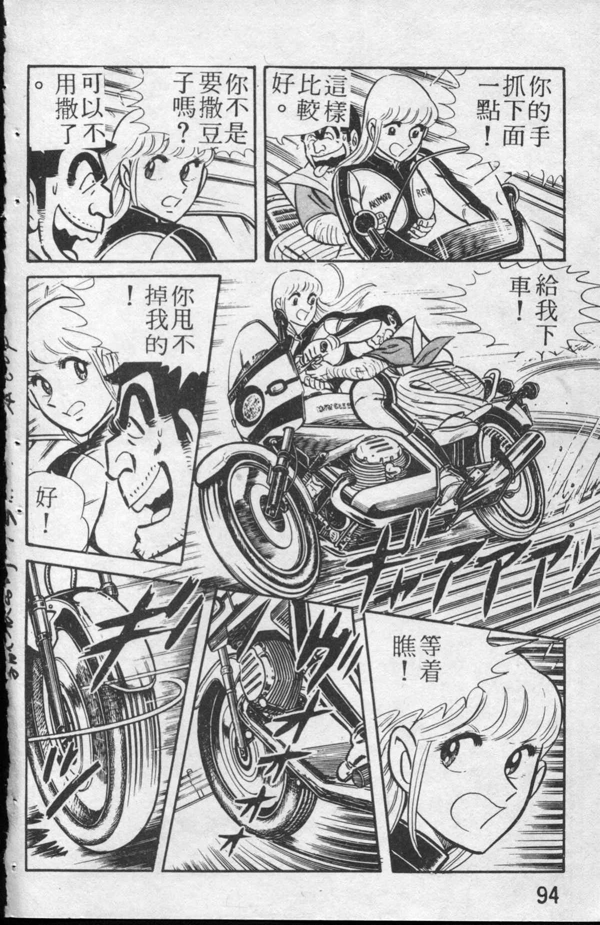 原版第13卷 第95页