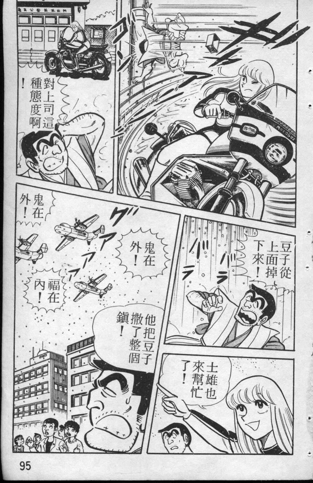 原版第13卷 第96页