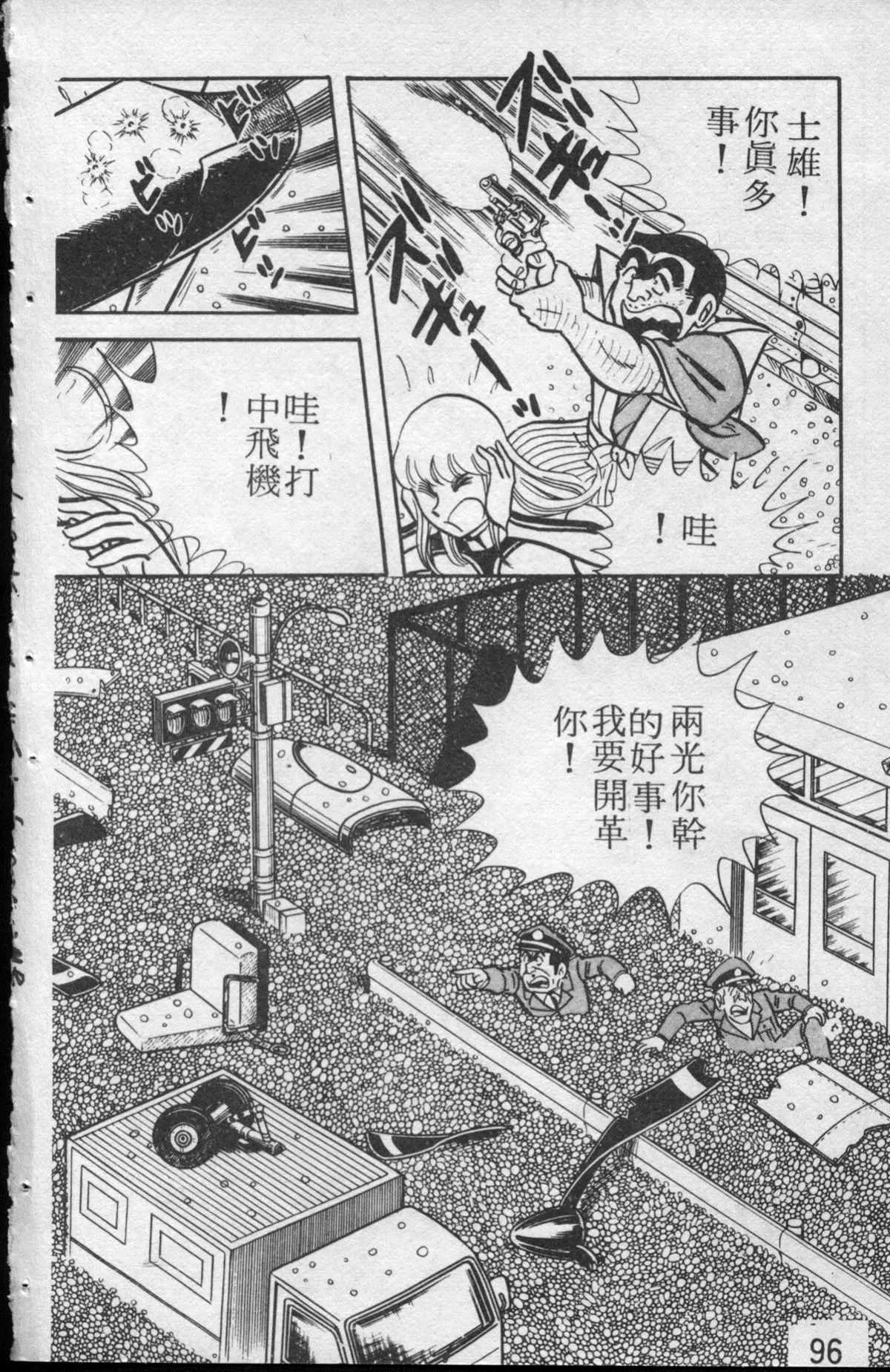 原版第13卷 第97页