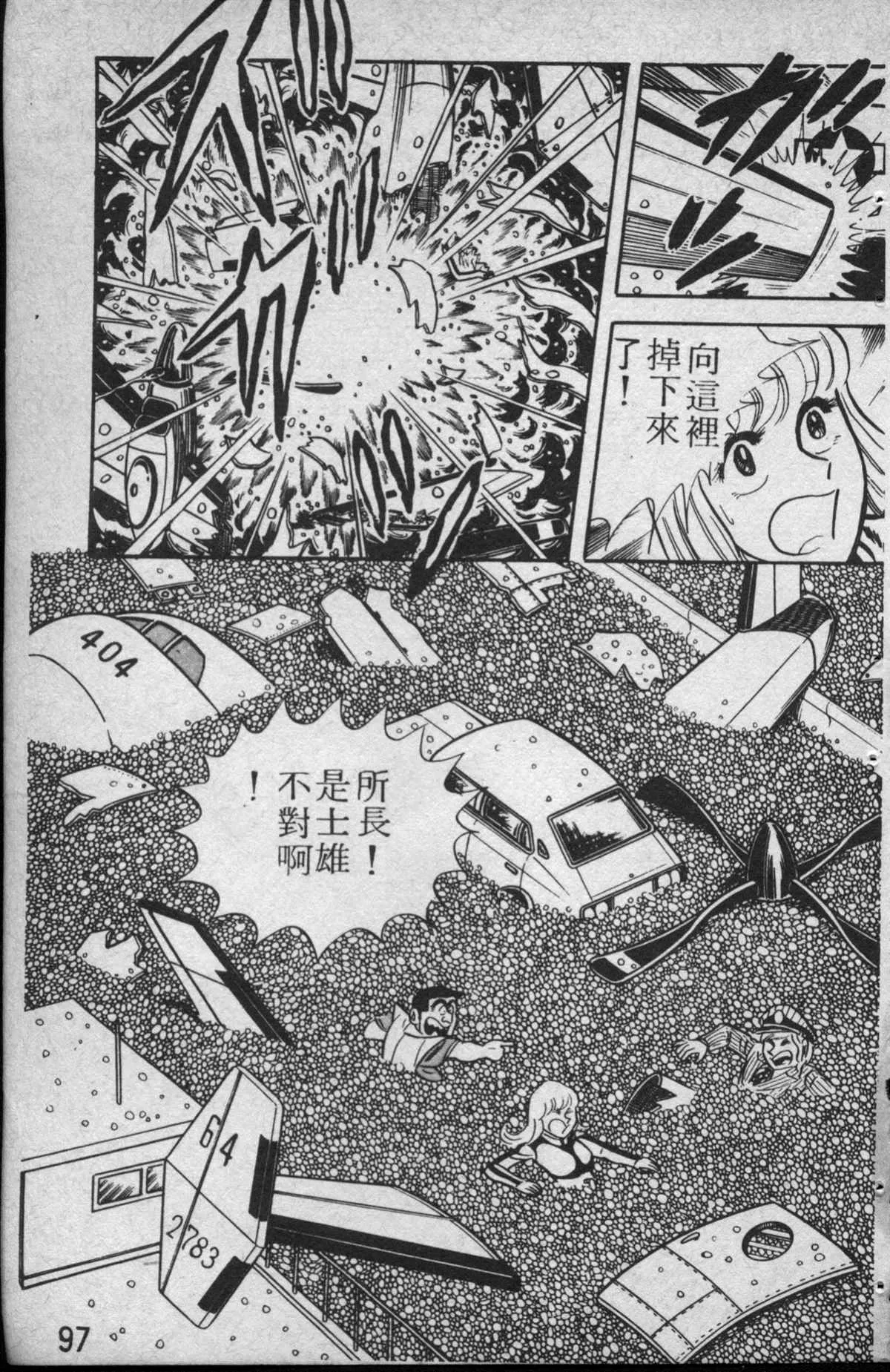 原版第13卷 第98页